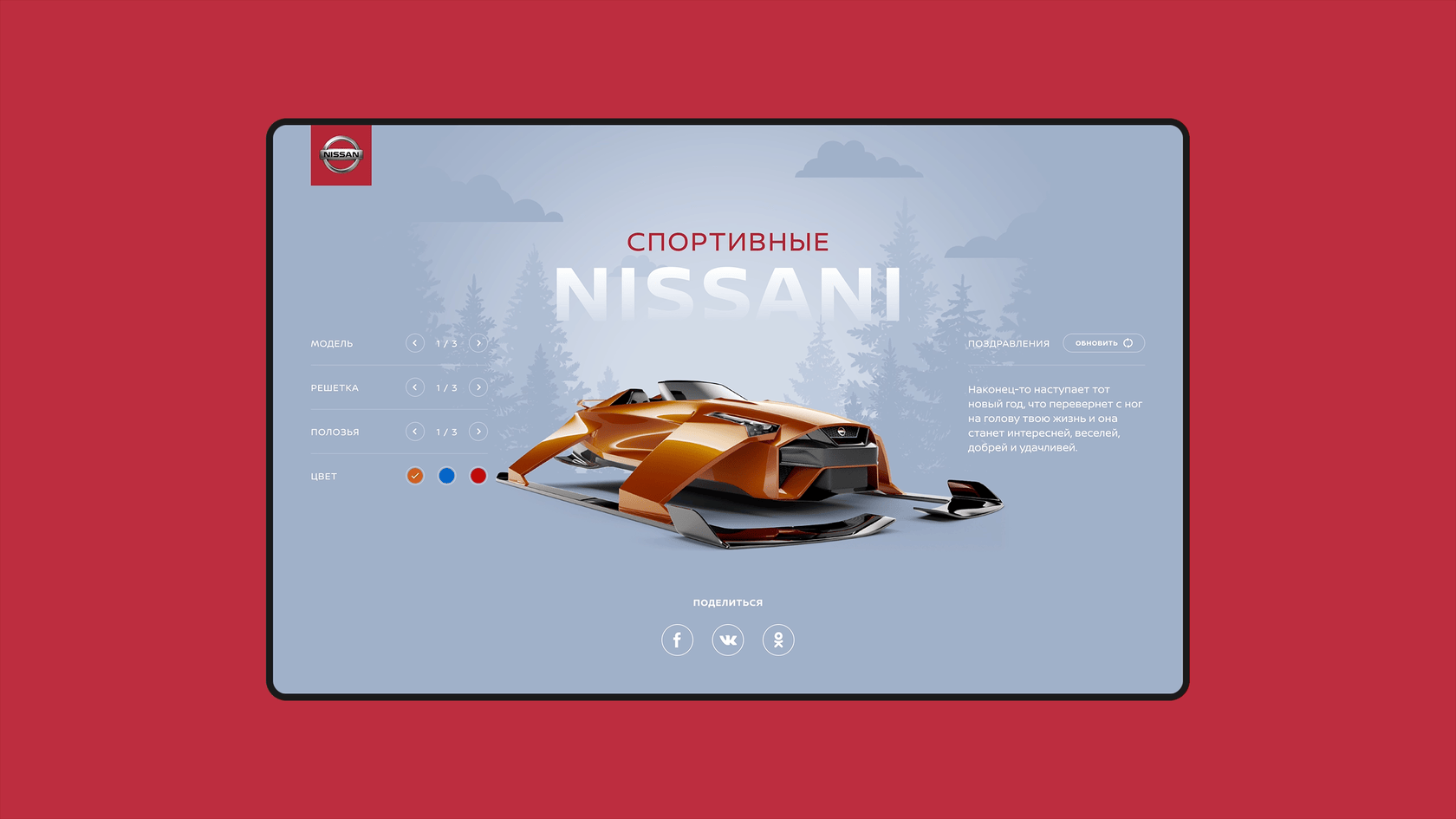Nissan. Nissani — Изображение №1 — 3D, Маркетинг на Dprofile