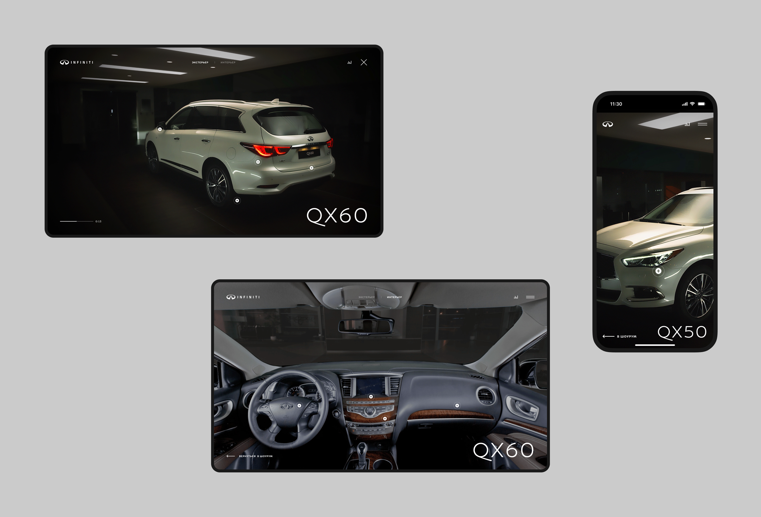 Infiniti. Онлайн-шоурум — Изображение №8 — 3D, Маркетинг на Dprofile