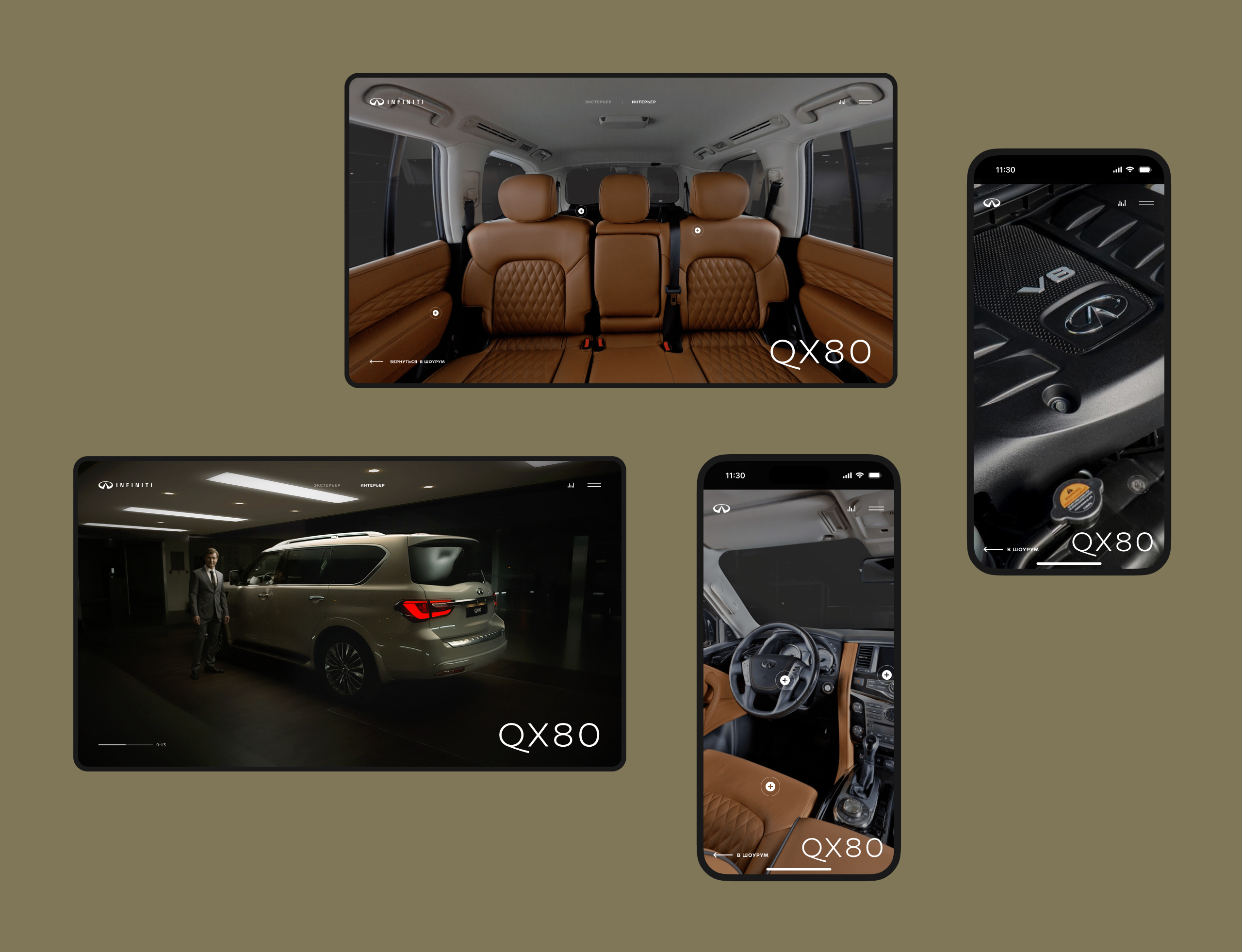 Infiniti. Онлайн-шоурум — Изображение №10 — 3D, Маркетинг на Dprofile