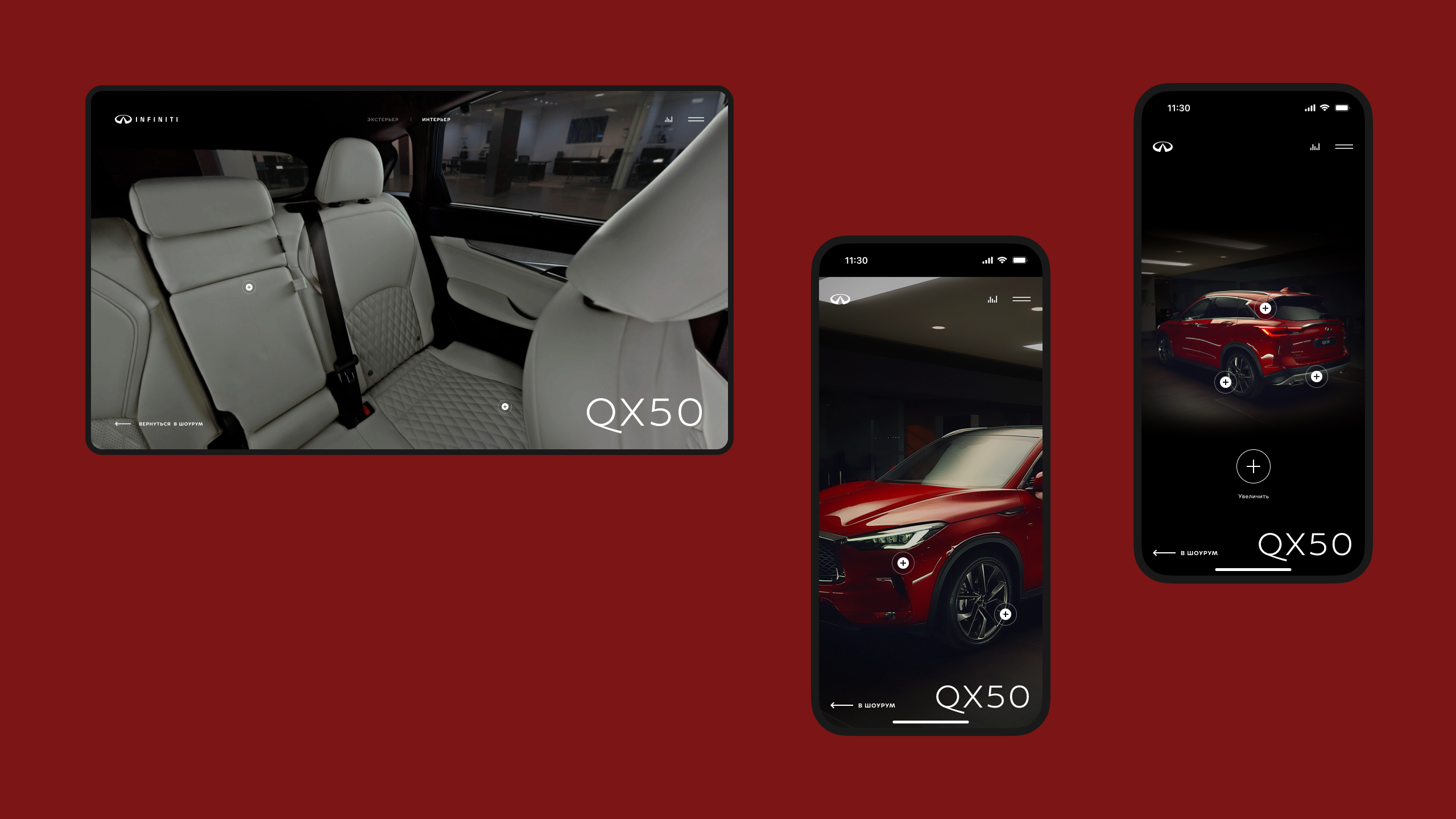 Infiniti. Онлайн-шоурум — Изображение №6 — 3D, Маркетинг на Dprofile
