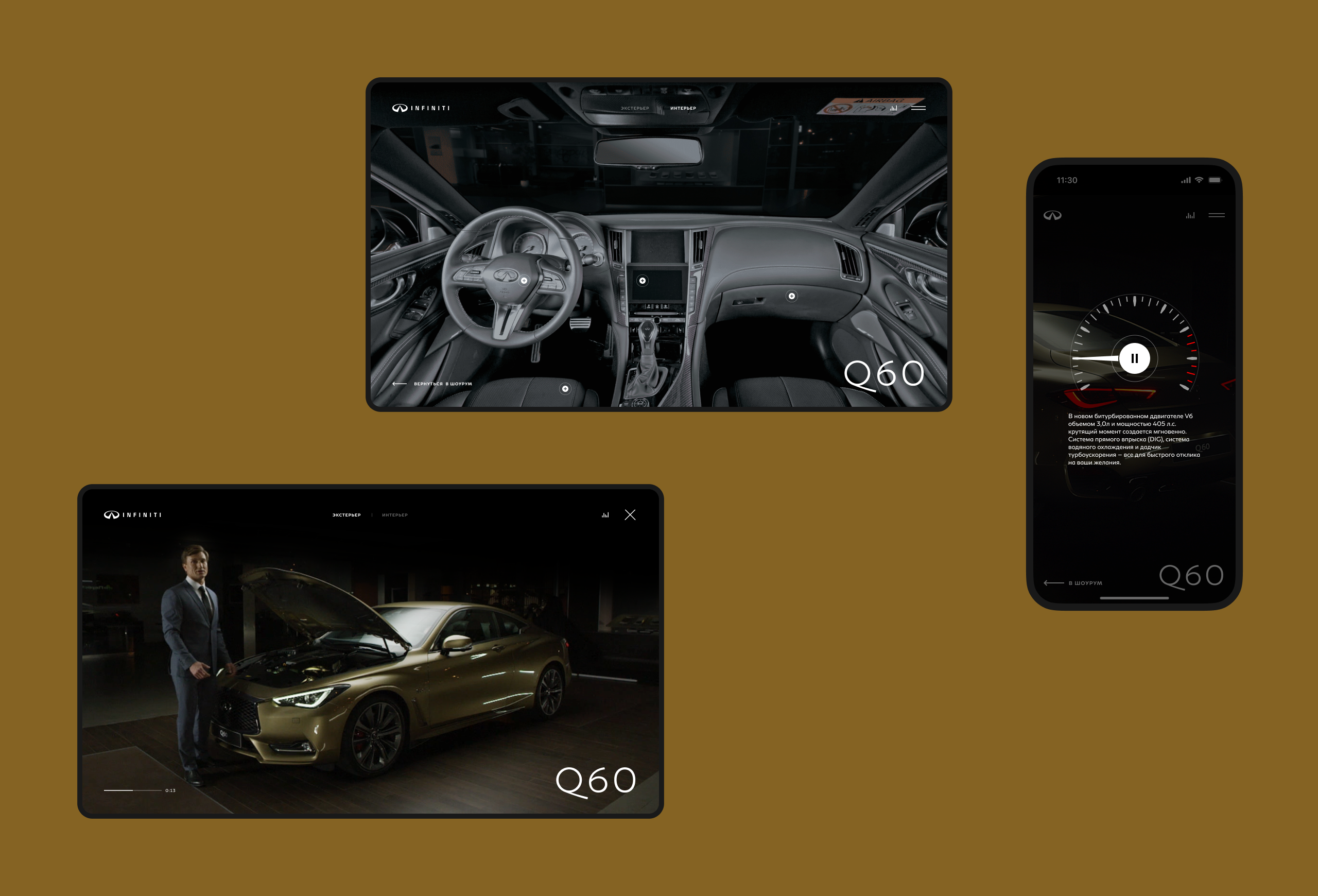 Infiniti. Онлайн-шоурум — Изображение №4 — 3D, Маркетинг на Dprofile