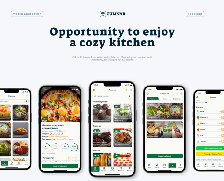 CULINAR - Mobile App, Cooking — Интерфейсы на Dprofile