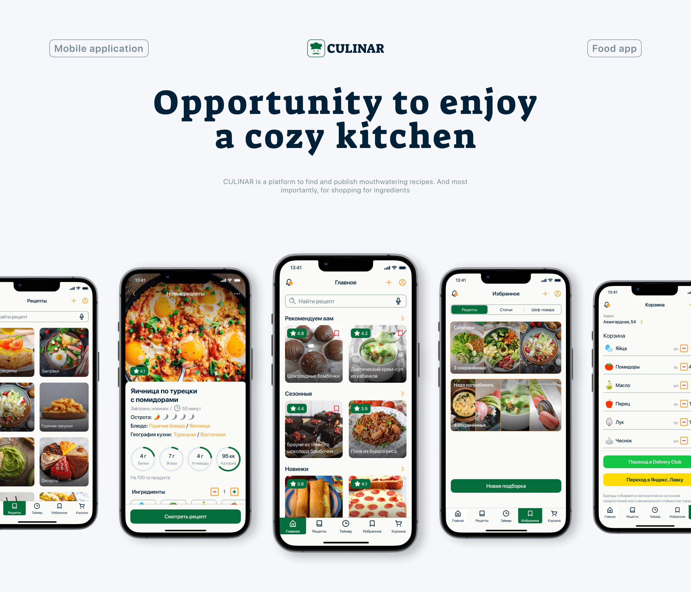 CULINAR - Mobile App, Cooking — Изображение №1 — Интерфейсы на Dprofile