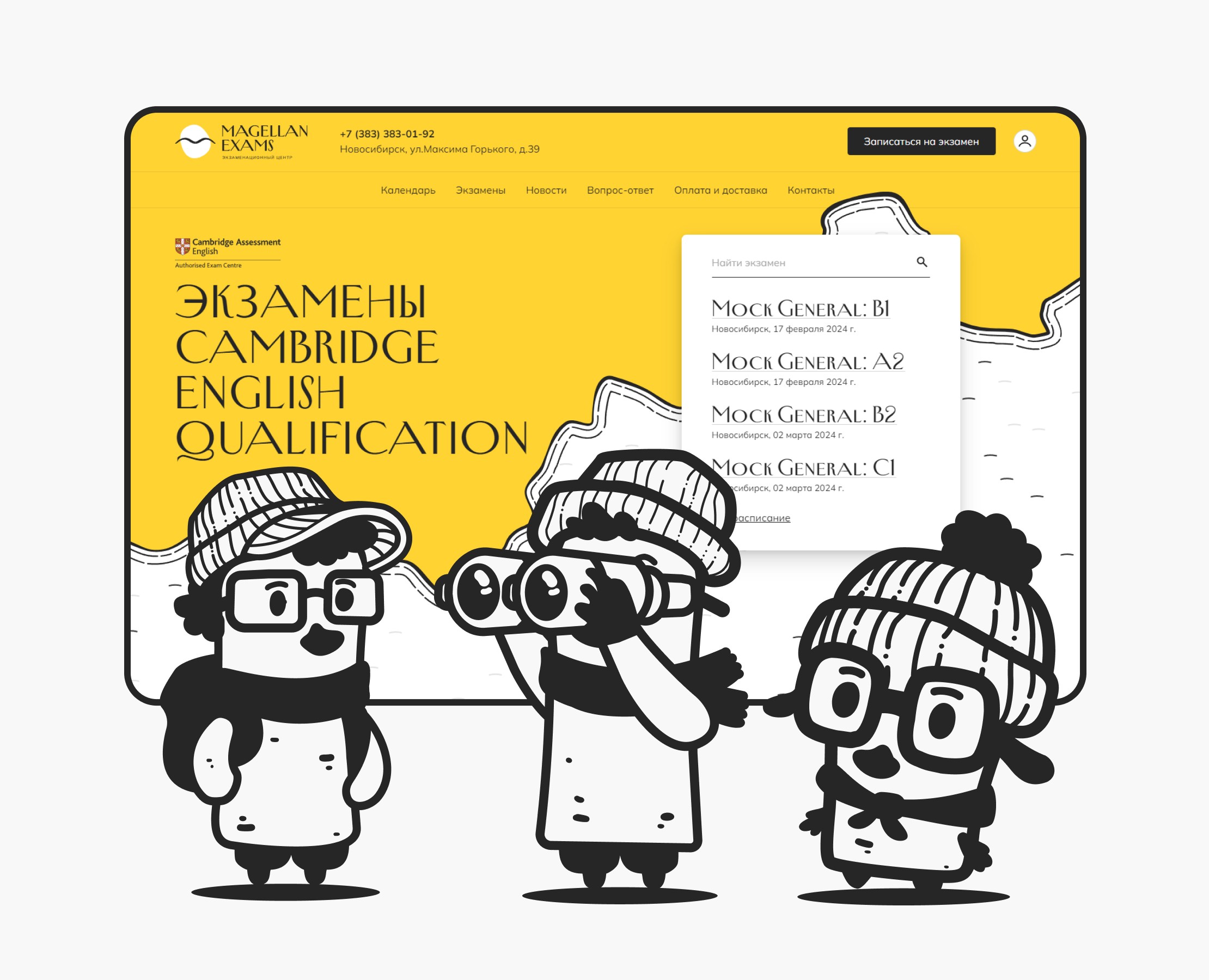 Magellan Exams — Интерфейсы, Брендинг на Dprofile