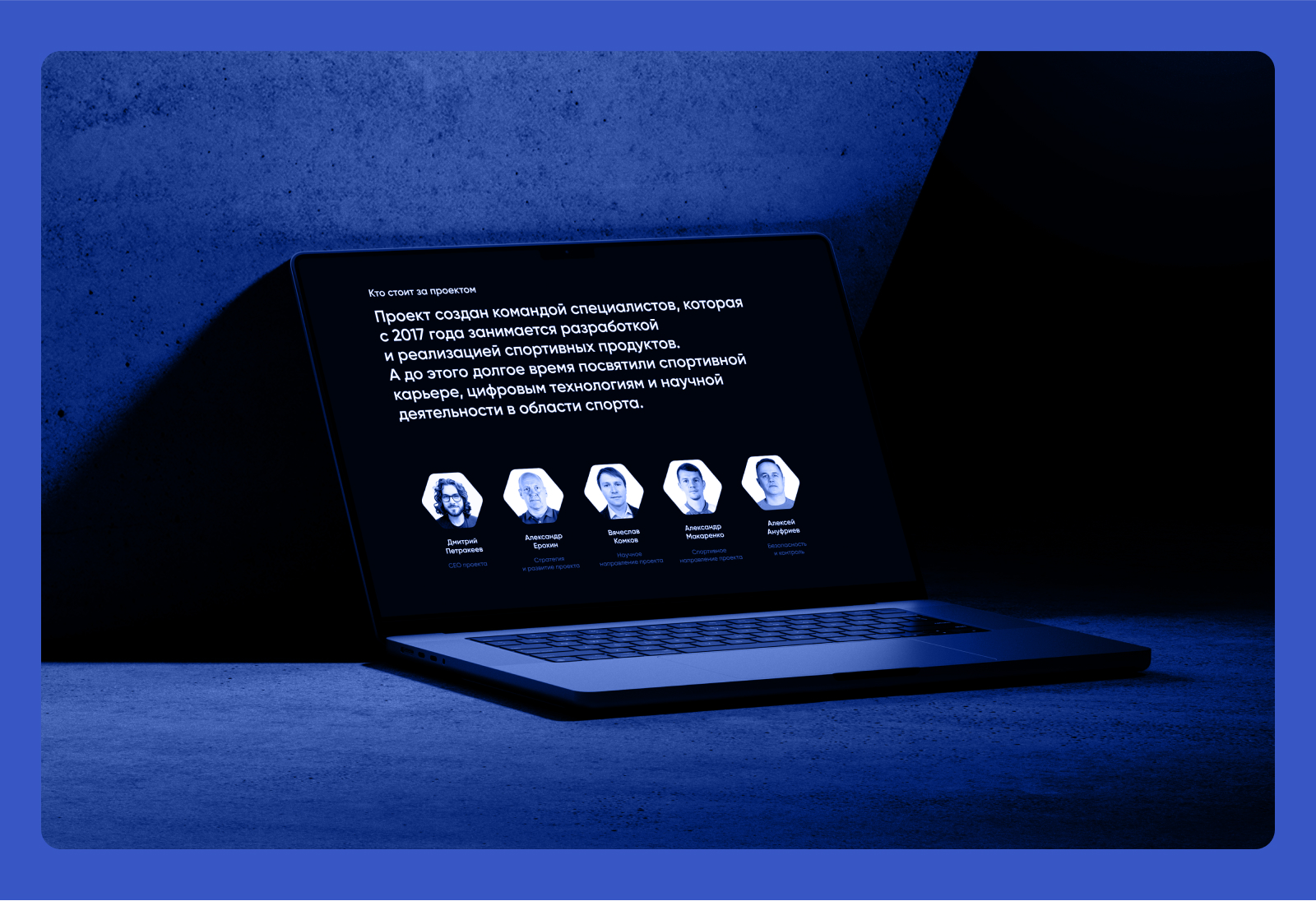 Стань игроком сборной — Изображение №4 — Интерфейсы, Брендинг на Dprofile