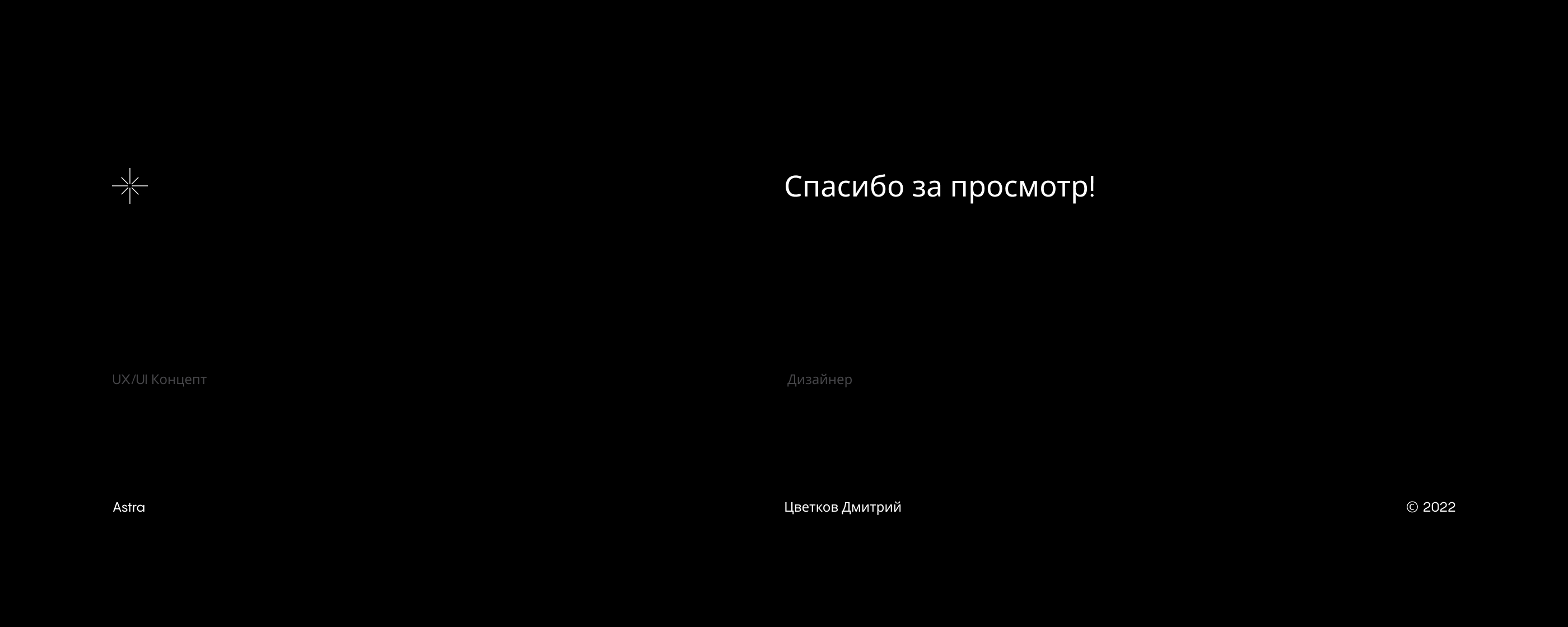 Astra - Online cinema application — Изображение №16 — Интерфейсы на Dprofile