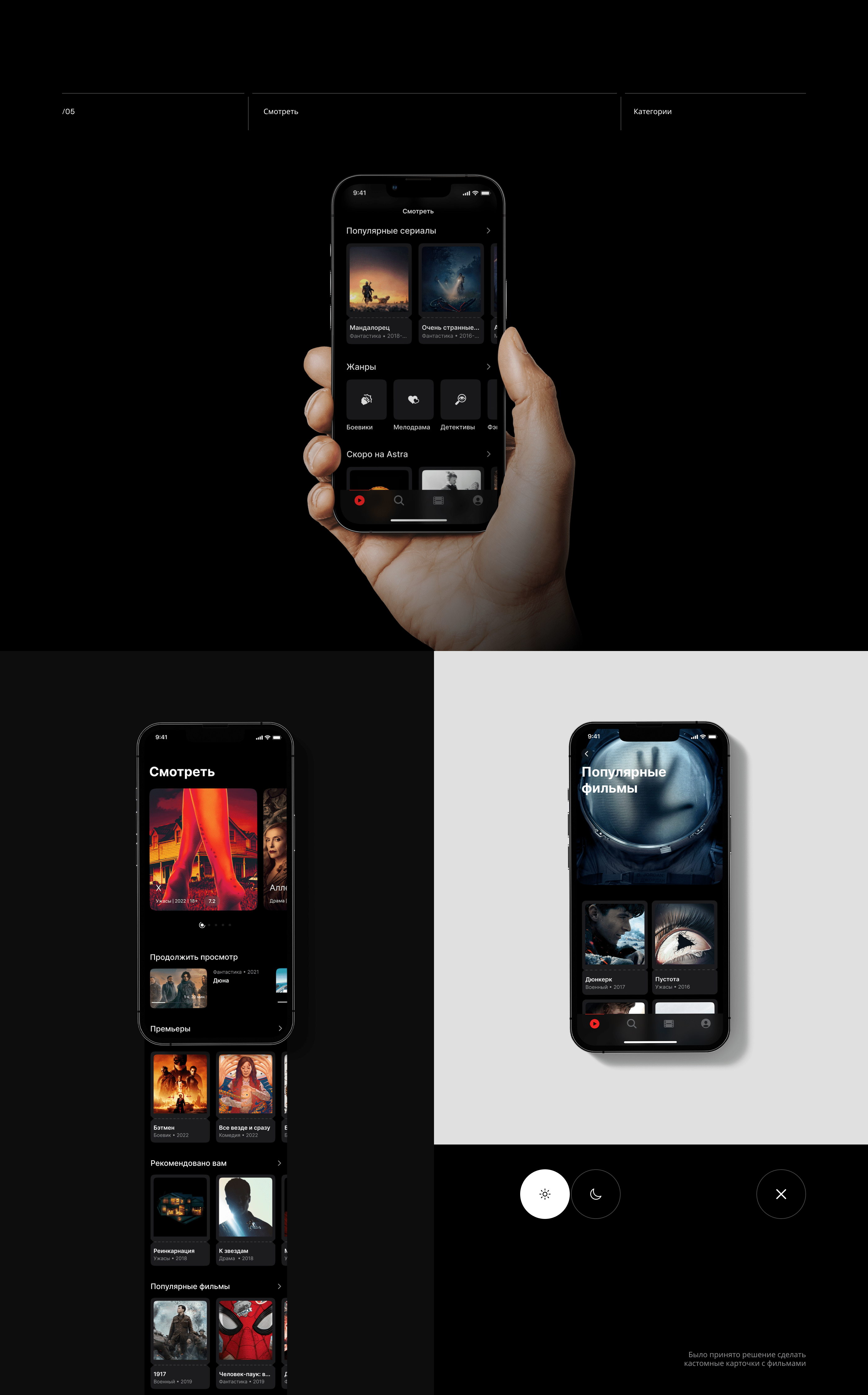 Astra - Online cinema application — Изображение №7 — Интерфейсы на Dprofile