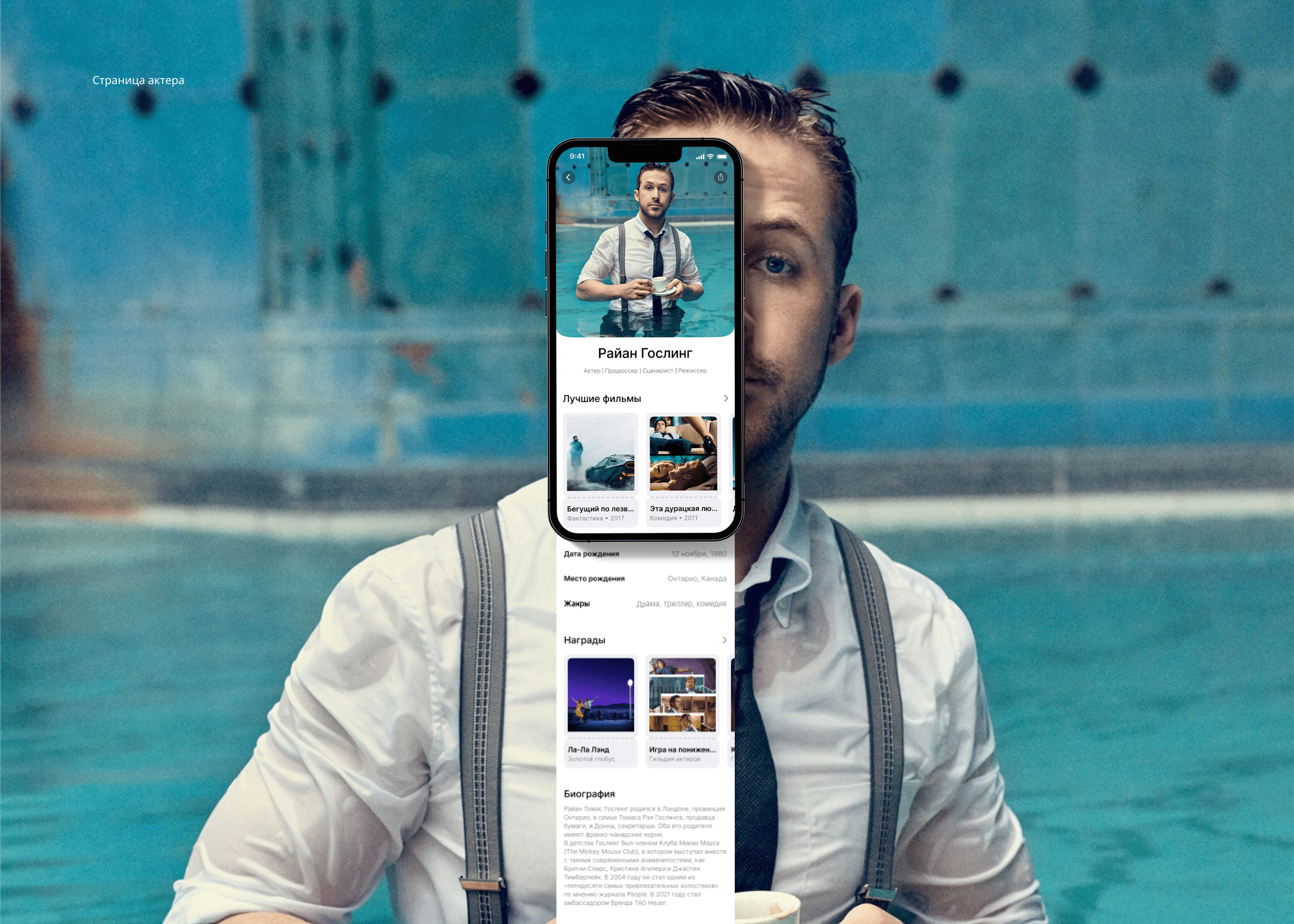 Astra - Online cinema application — Изображение №11 — Интерфейсы на Dprofile
