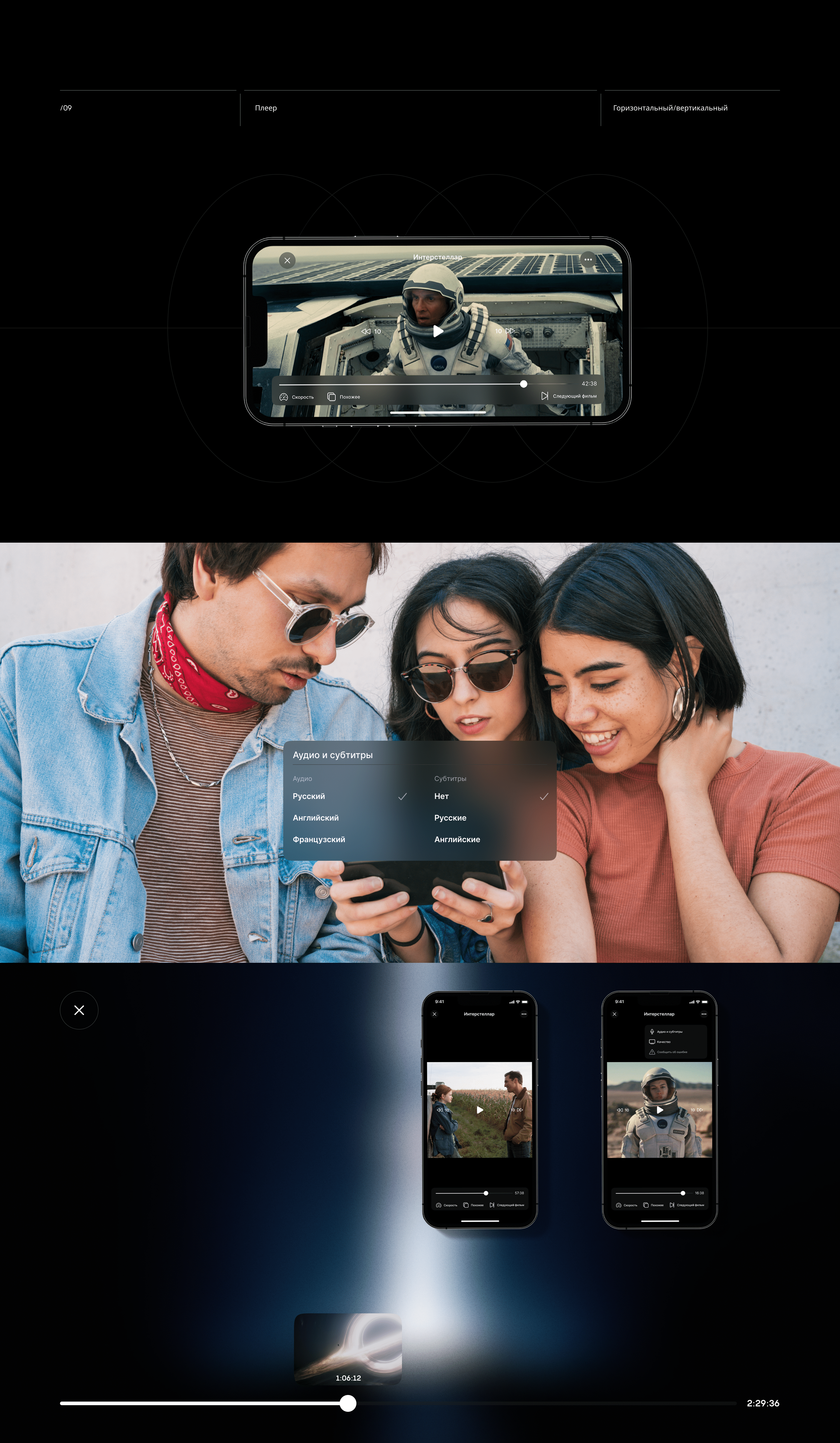 Astra - Online cinema application — Изображение №12 — Интерфейсы на Dprofile