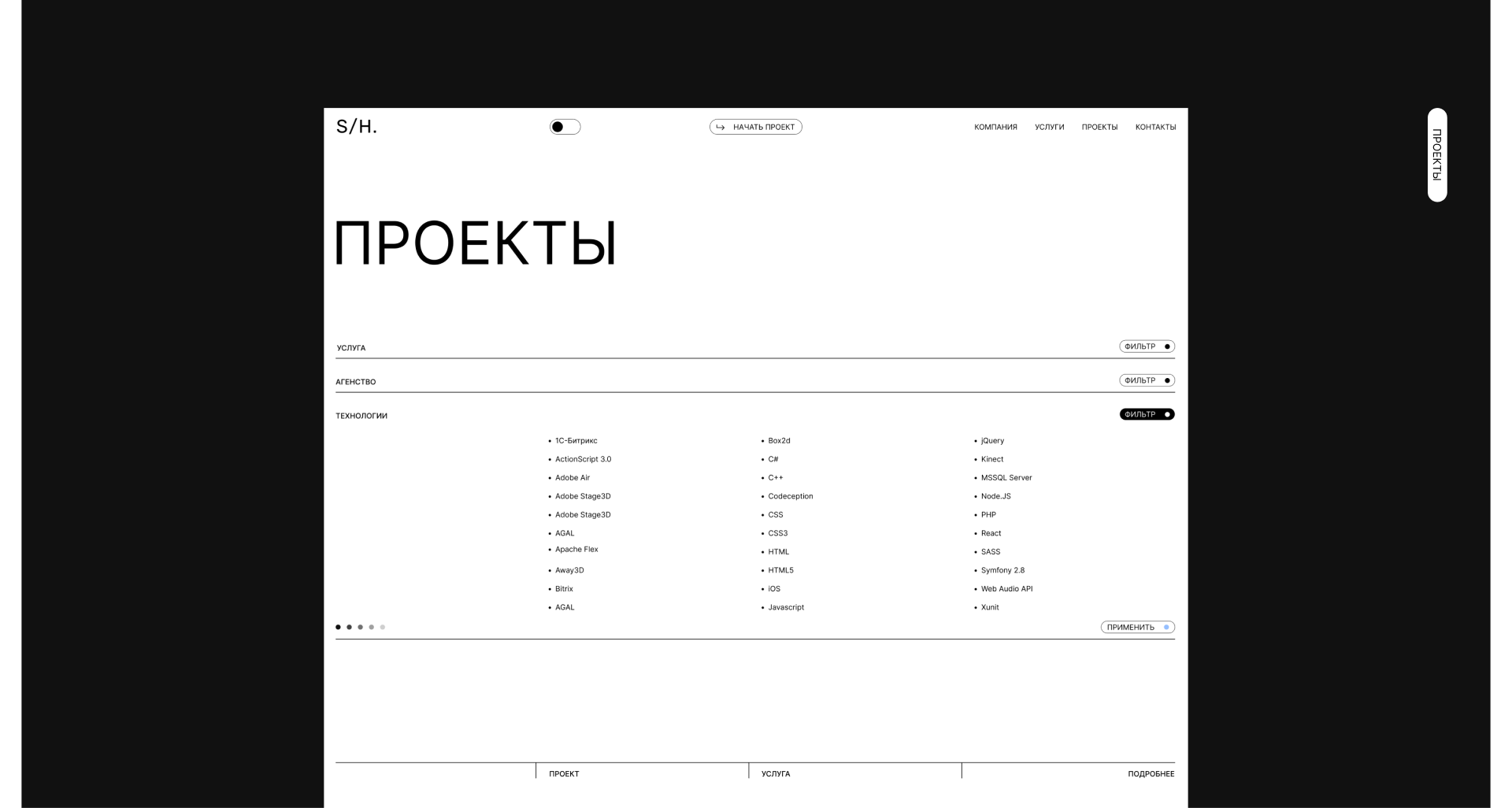 SMARTHEAD - digital agency — Изображение №4 — Интерфейсы на Dprofile