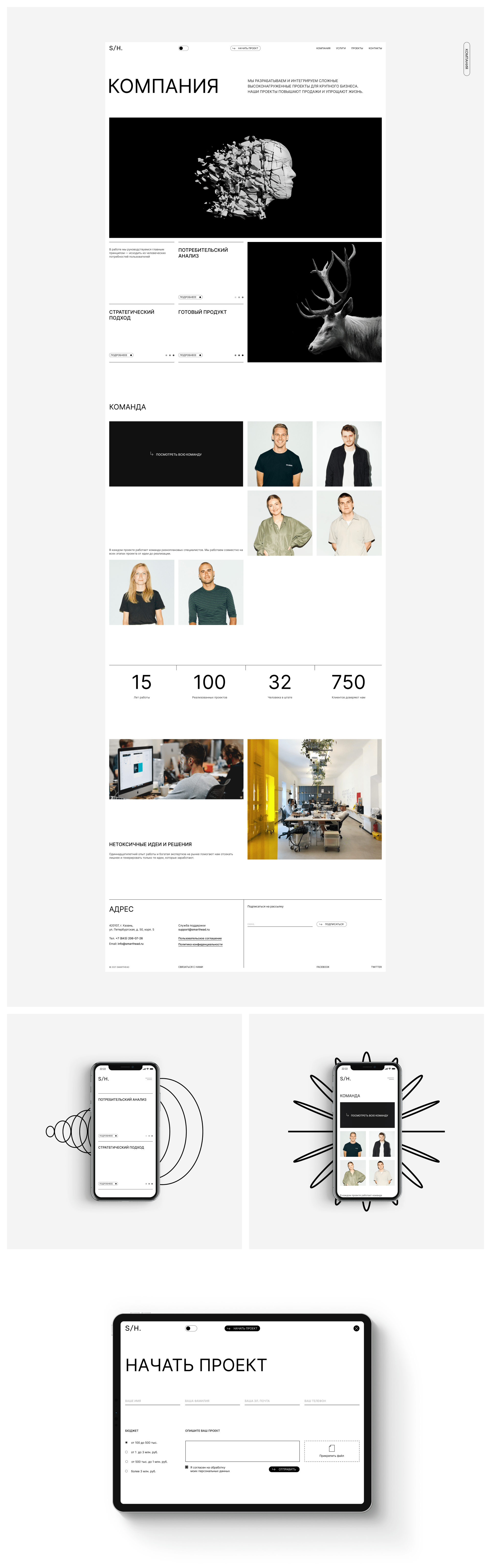 SMARTHEAD - digital agency — Изображение №3 — Интерфейсы на Dprofile