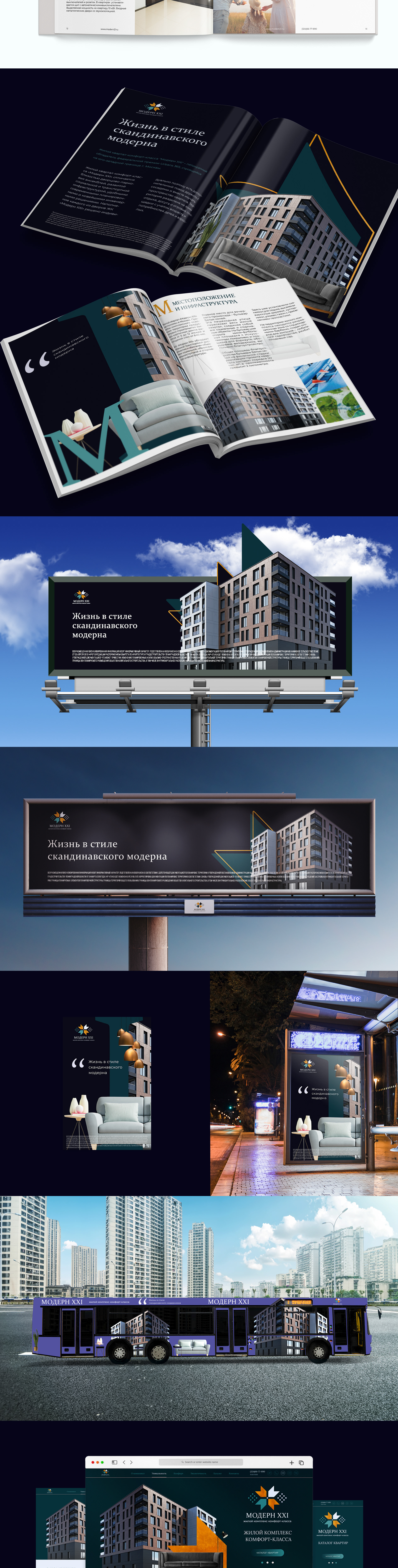 Реклама для жилого квартала|Real Estate Marketing — Изображение №7 — Графика, Маркетинг на Dprofile