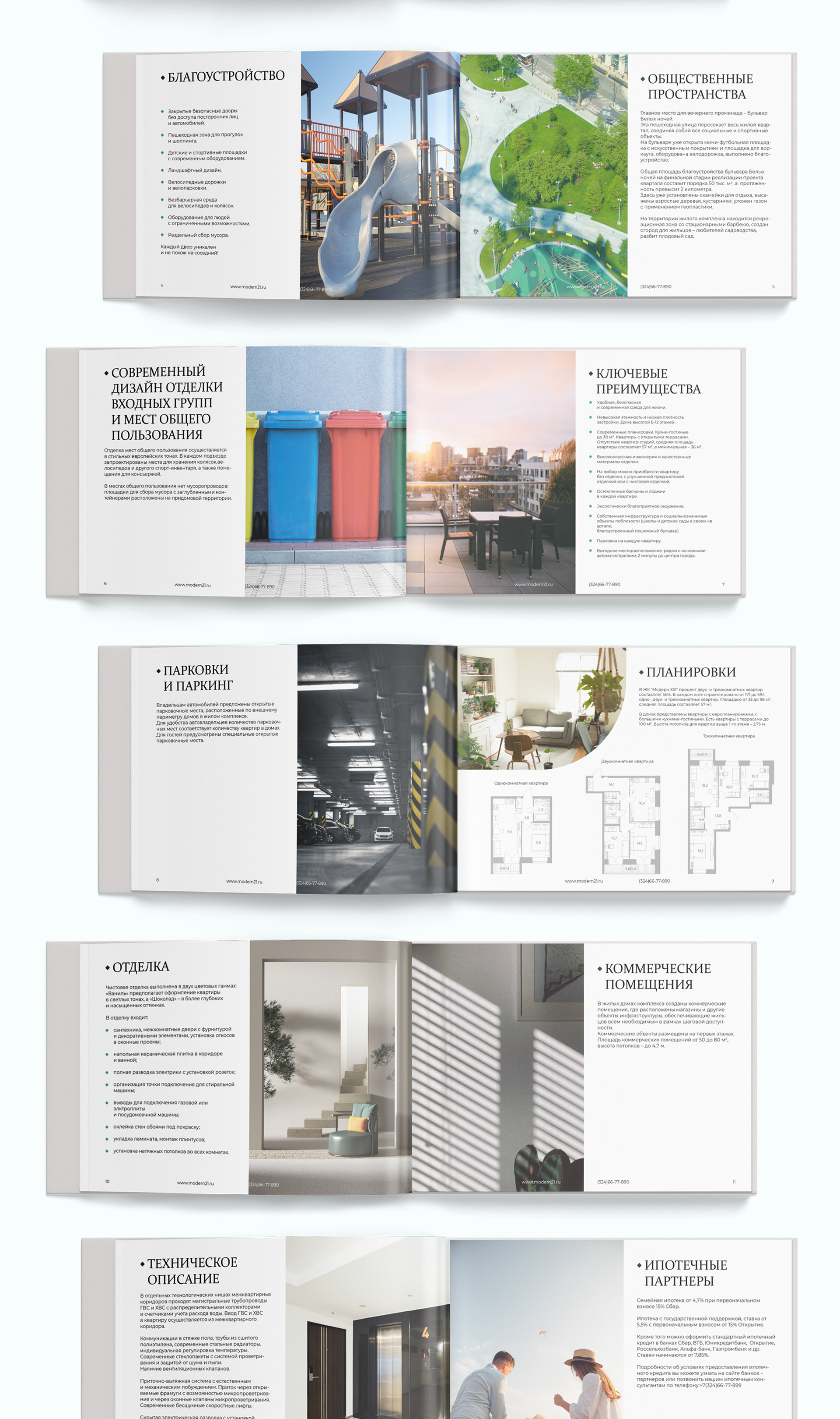 Реклама для жилого квартала|Real Estate Marketing — Изображение №6 — Графика, Маркетинг на Dprofile