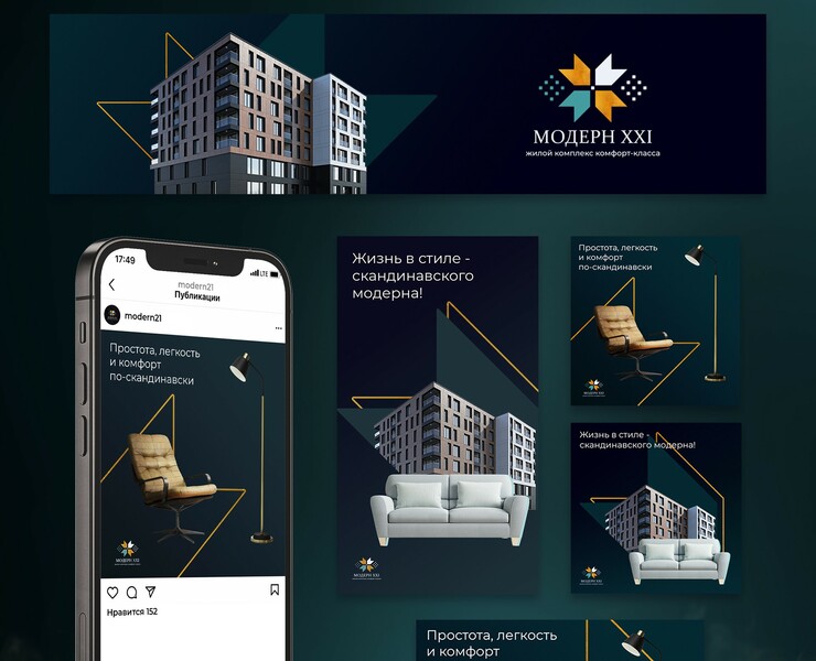 Реклама для жилого квартала|Real Estate Marketing — Графика, Маркетинг на Dprofile