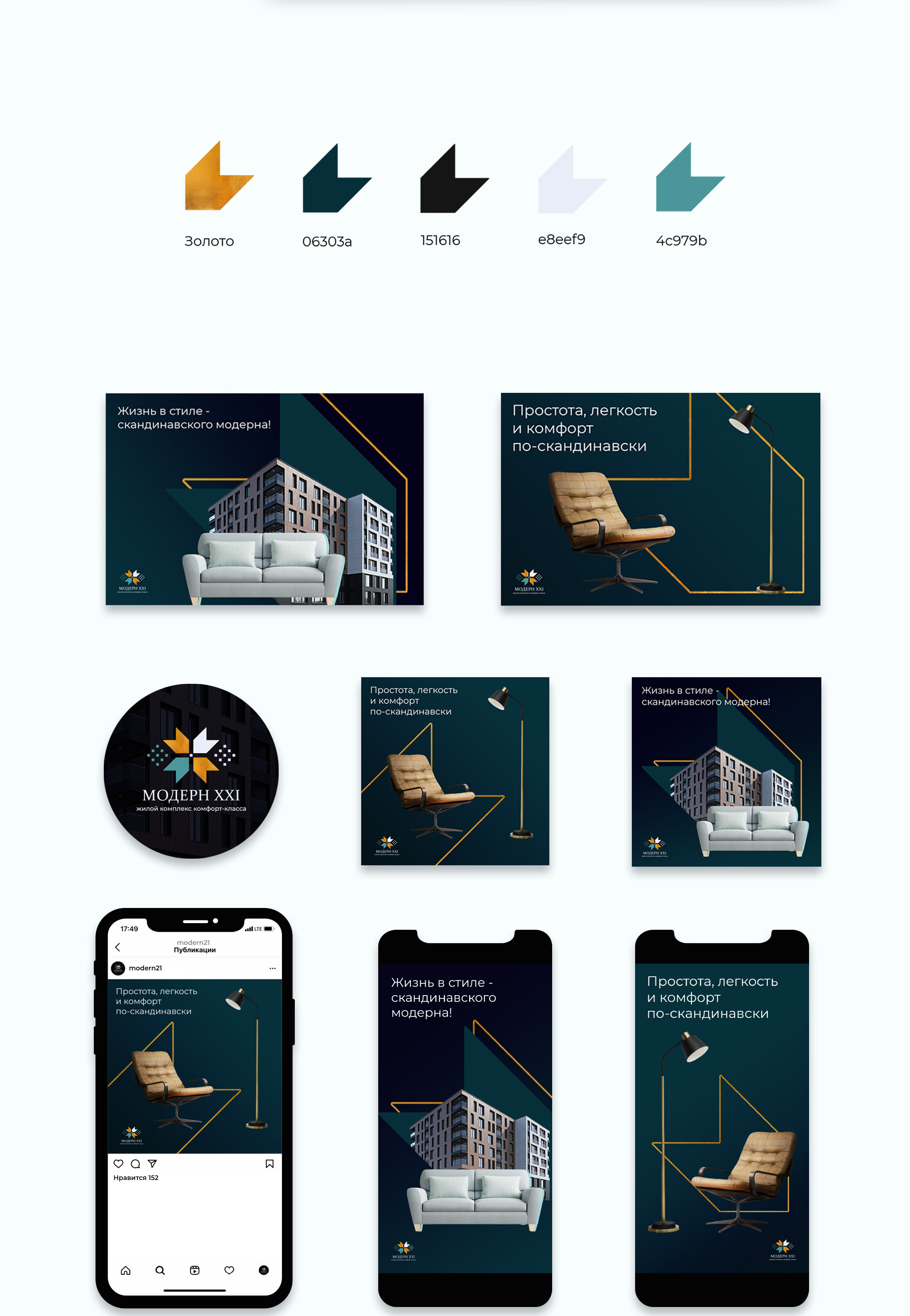 Реклама для жилого квартала|Real Estate Marketing — Изображение №4 — Графика, Маркетинг на Dprofile