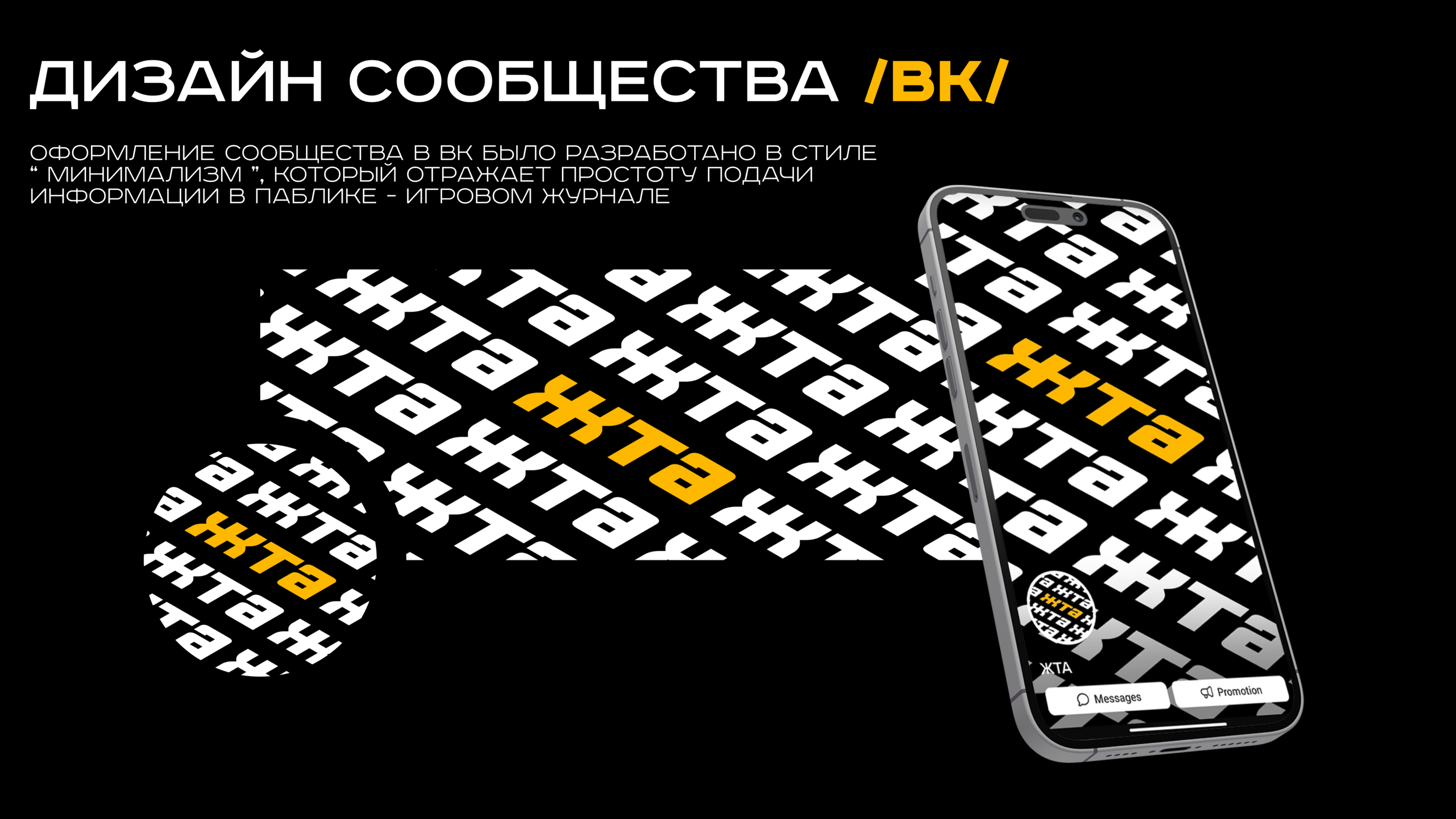 ЖТА Logotype — Изображение №8 — Брендинг на Dprofile