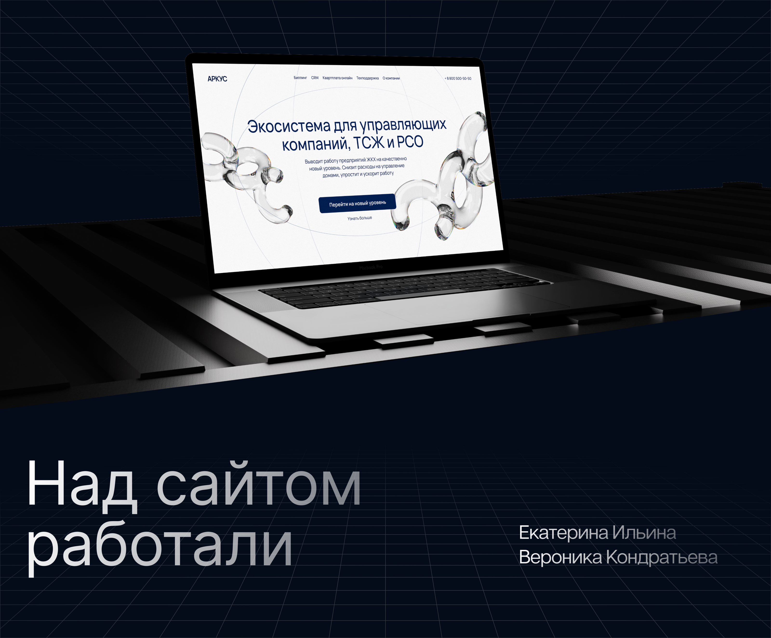 Промо-лендинг для экосистемы | Дизайн-челлендж — Изображение №5 — Интерфейсы, Графика на Dprofile