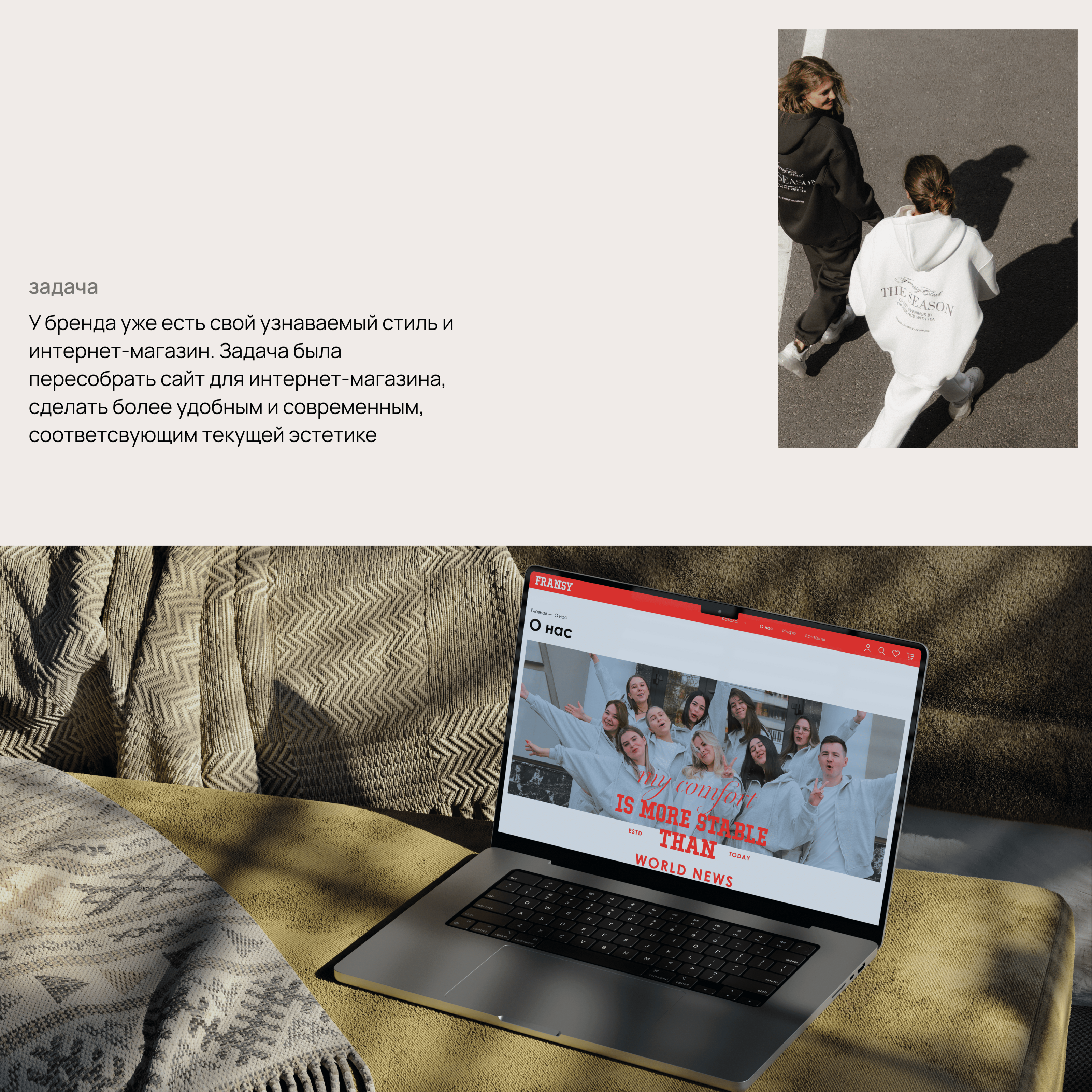 Сайт для интернет-магазина одежды Fransy — Изображение №2 — Интерфейсы на Dprofile