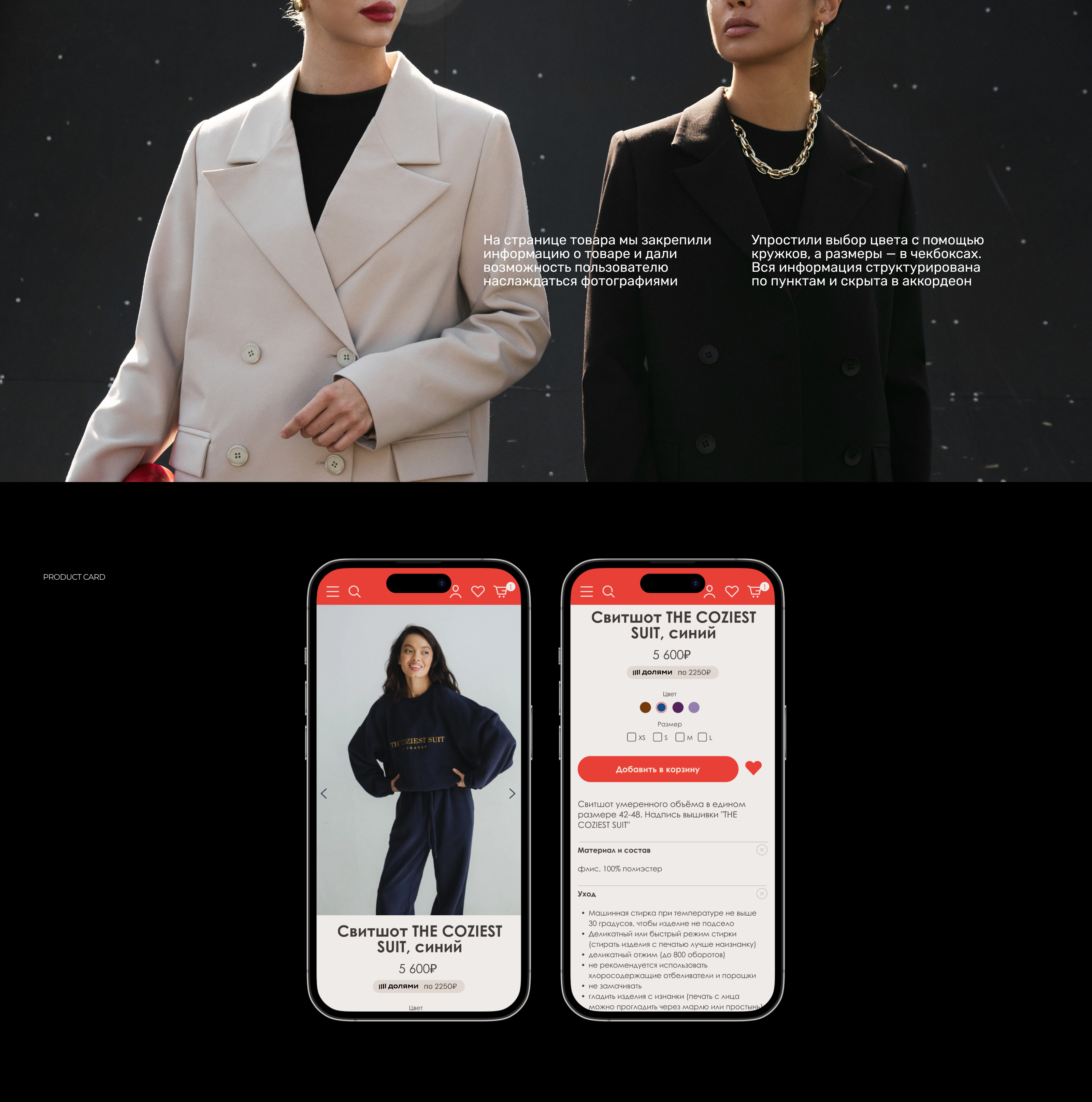 Сайт для интернет-магазина одежды Fransy — Изображение №8 — Интерфейсы на Dprofile