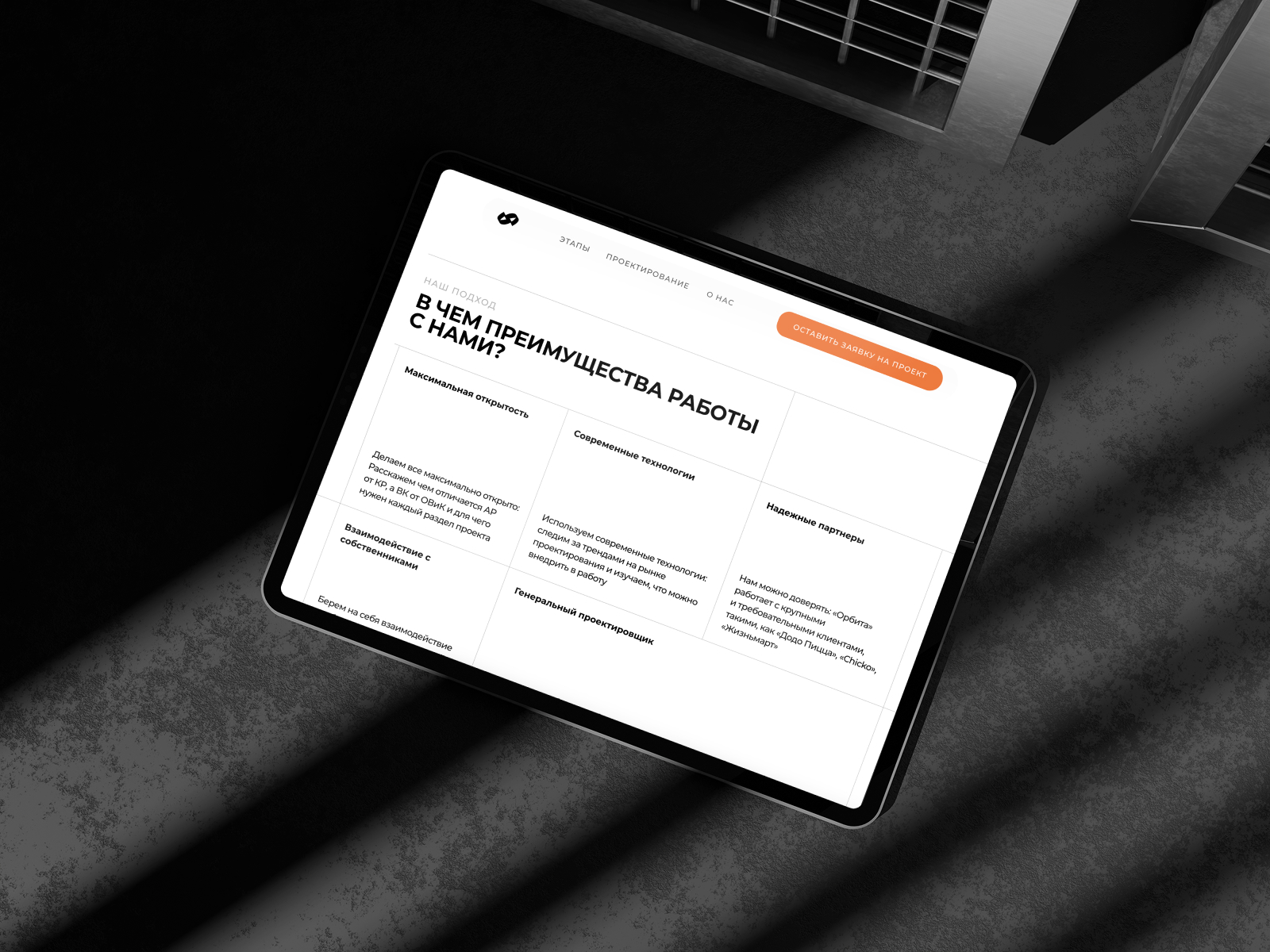 Фирменный стиль архитектурно-проектного бюро «Орбита» — Изображение №29 — Брендинг, Графика на Dprofile