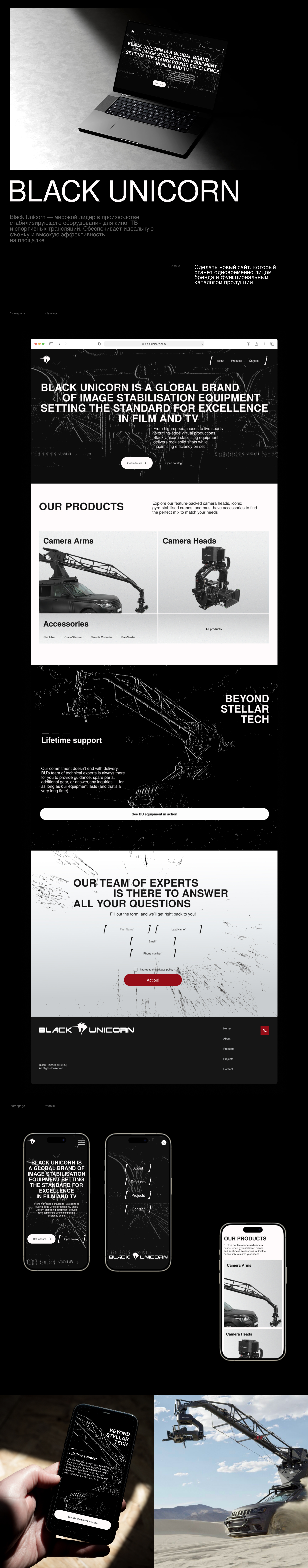 Дизайн сайта / Black Unicorn — Изображение №1 — Интерфейсы, Графика на Dprofile