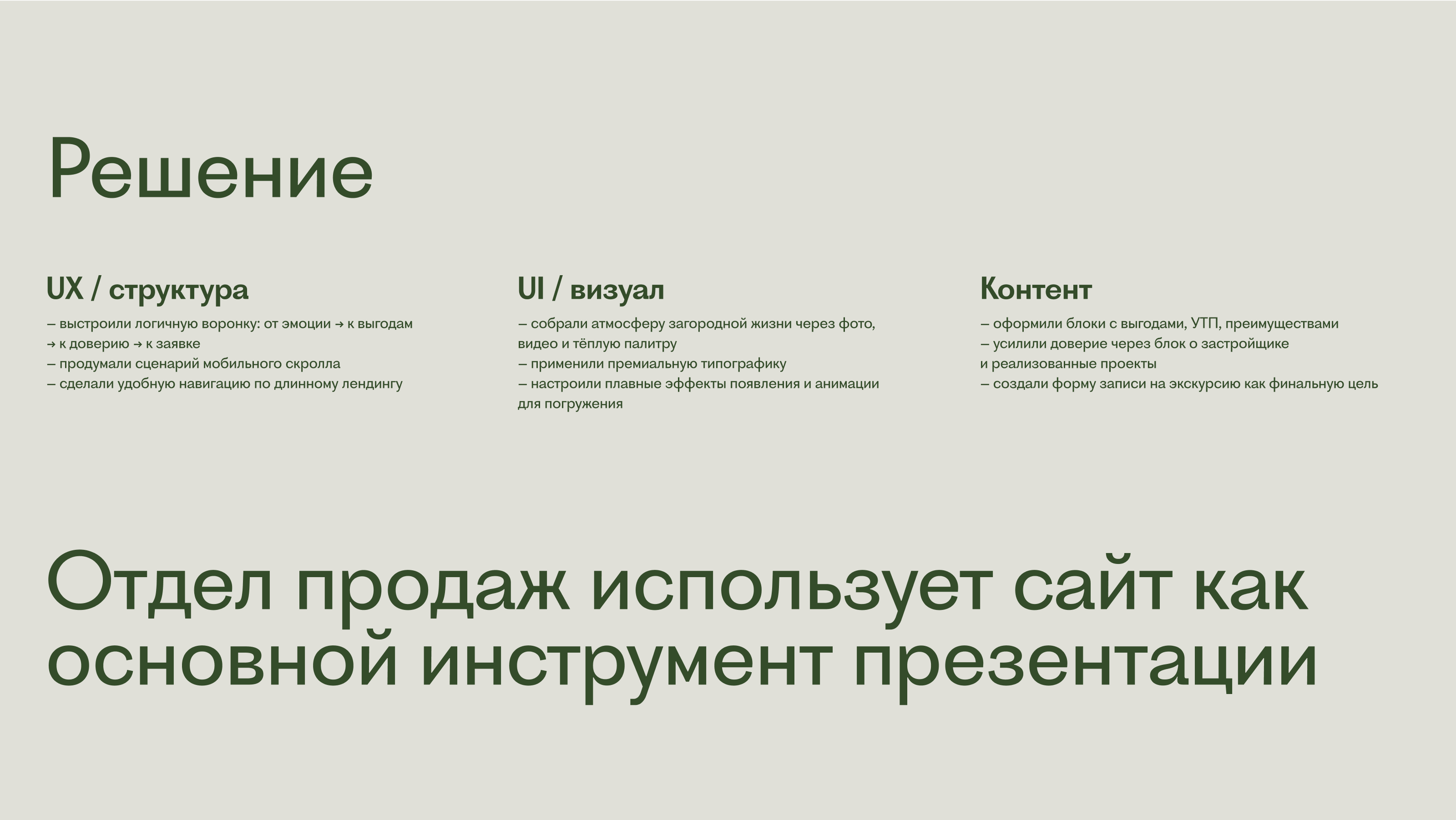 Ясенево | Web design — Изображение №9 — Интерфейсы на Dprofile