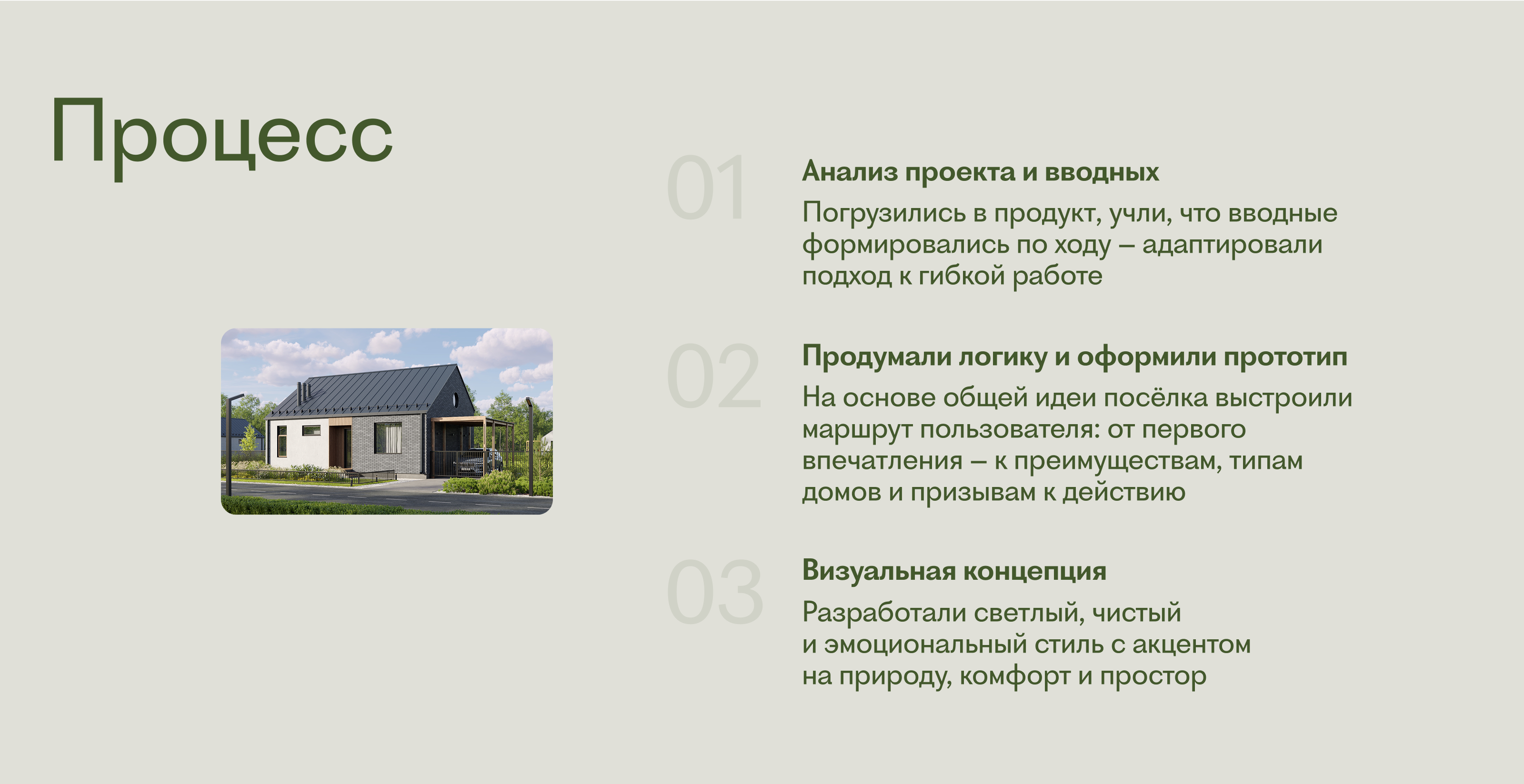 Ясенево | Web design — Изображение №5 — Интерфейсы на Dprofile