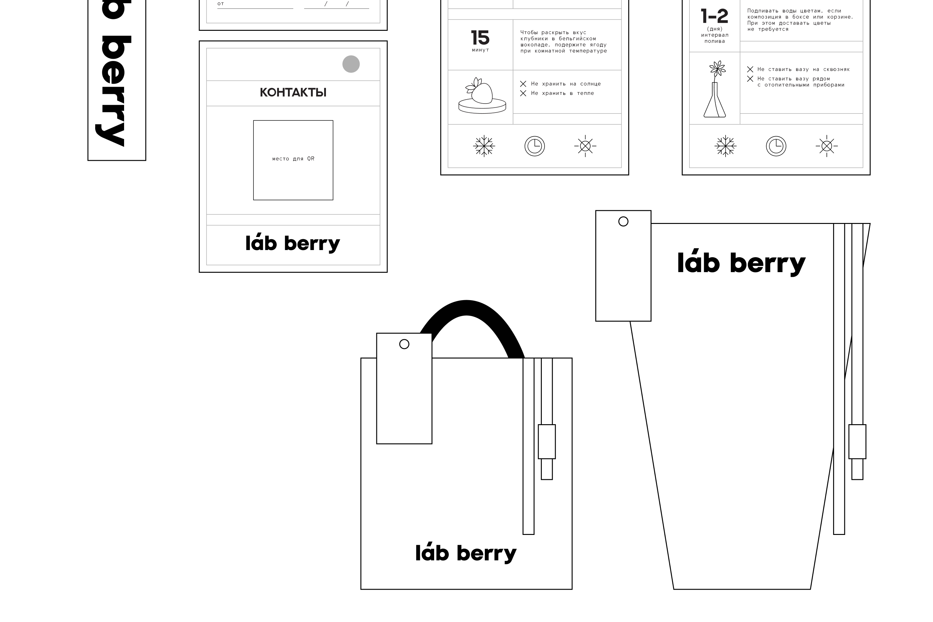 [ láb berry ] // identity — Изображение №15 — Брендинг на Dprofile