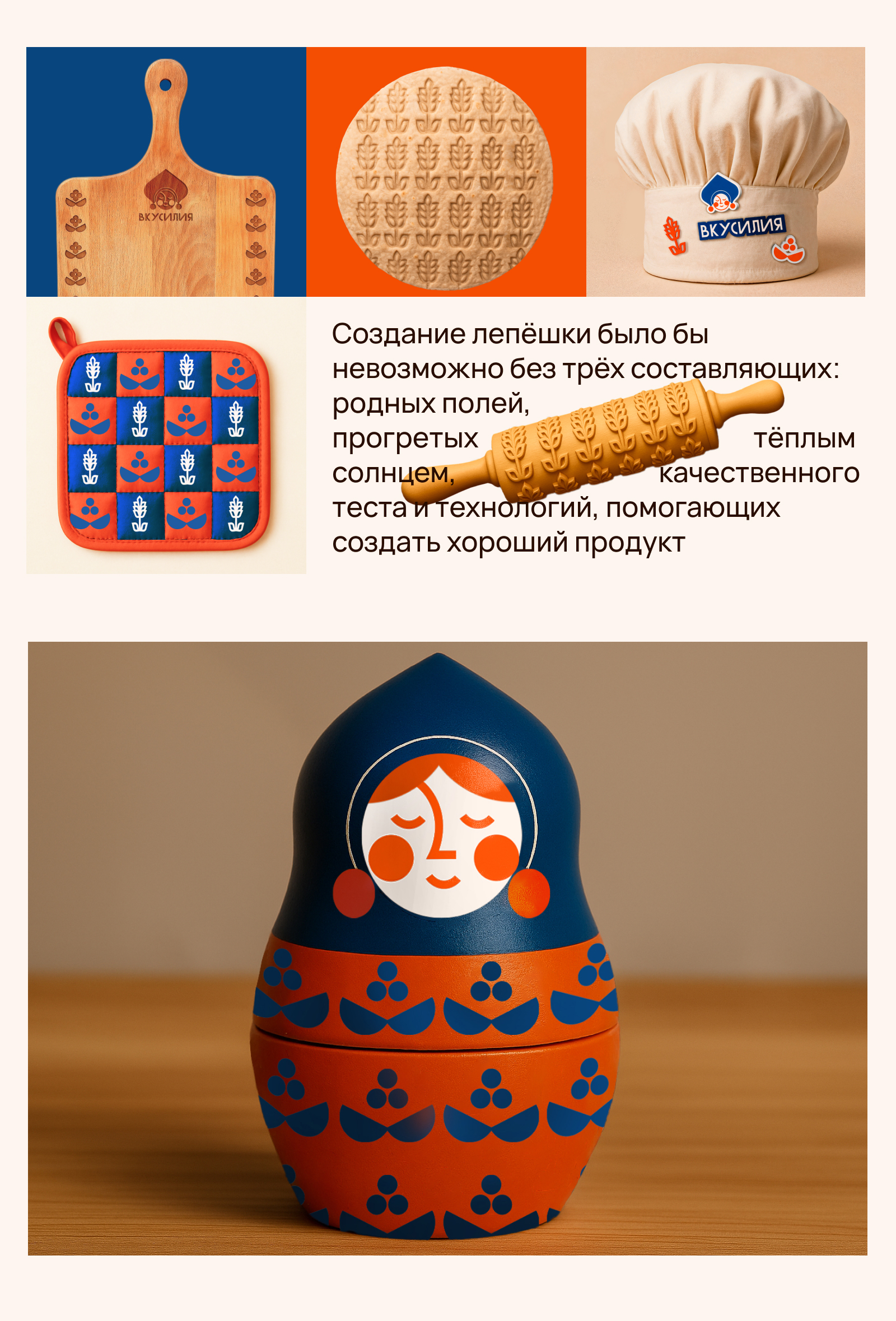 Вкусилия | Фирменный стиль — Изображение №7 — Брендинг, Графика на Dprofile