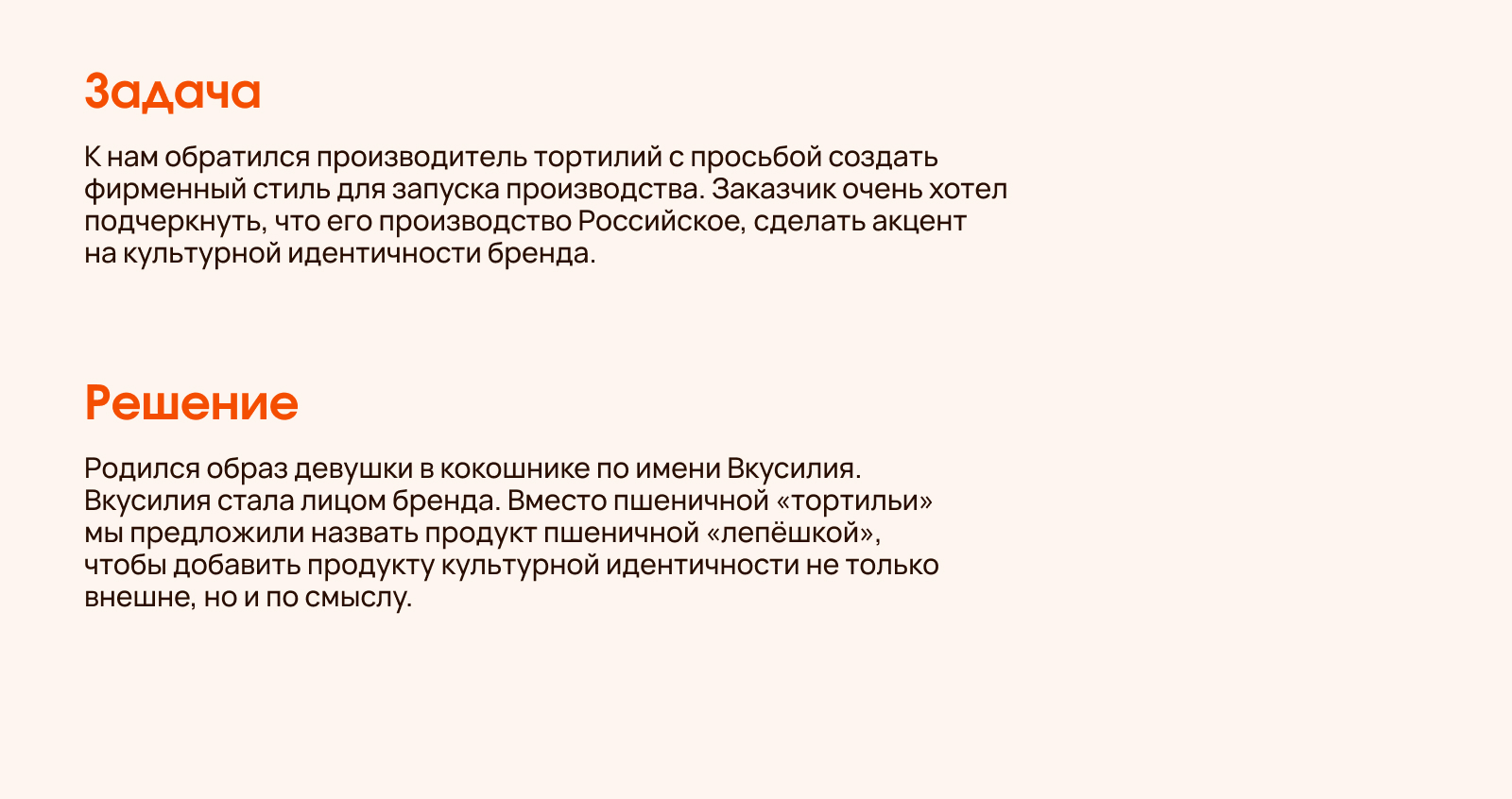 Вкусилия | Фирменный стиль — Изображение №3 — Брендинг, Графика на Dprofile