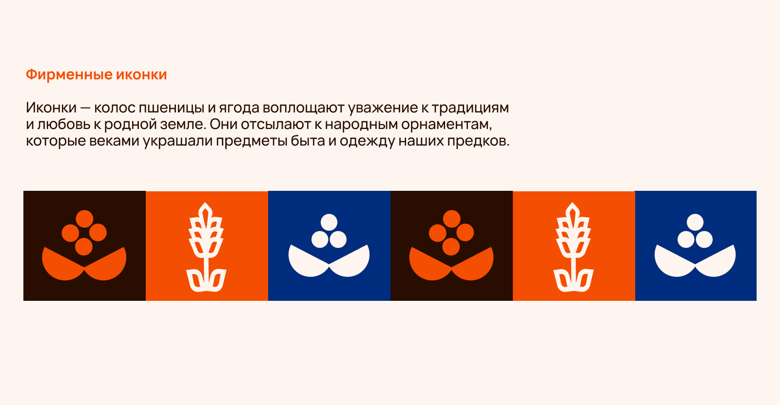 Вкусилия | Фирменный стиль — Изображение №9 — Брендинг, Графика на Dprofile