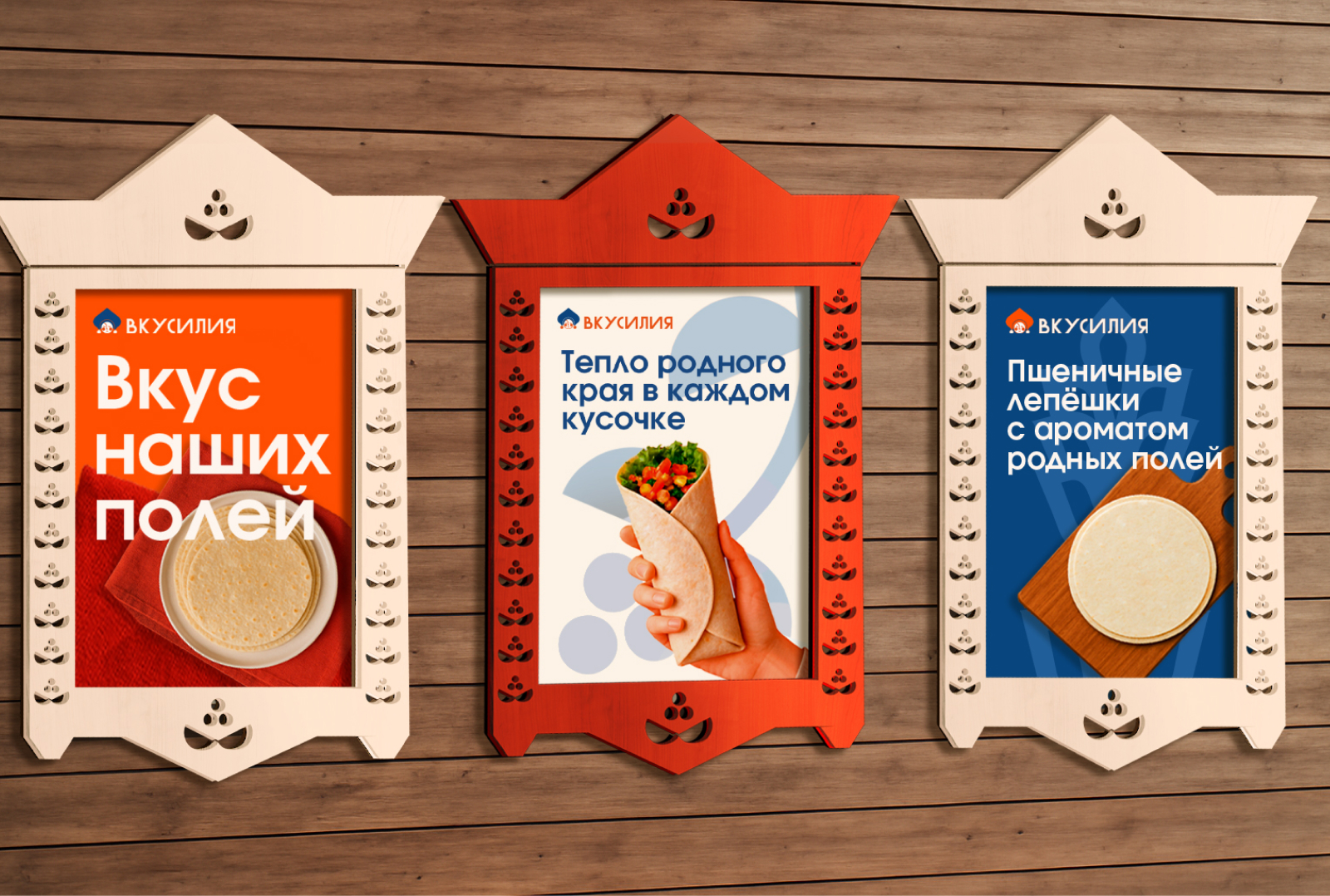 Вкусилия | Фирменный стиль — Изображение №12 — Брендинг, Графика на Dprofile