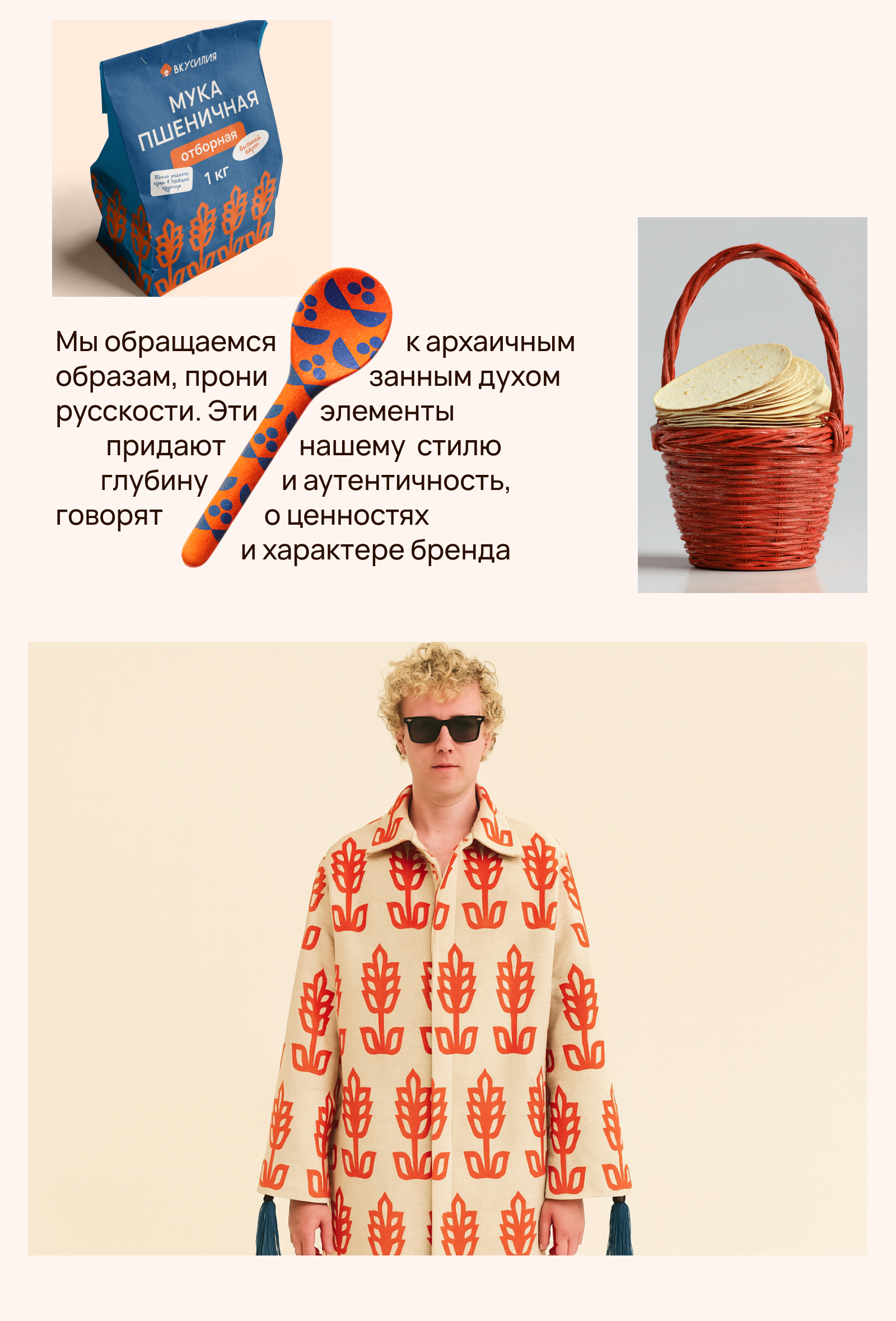 Вкусилия | Фирменный стиль — Изображение №13 — Брендинг, Графика на Dprofile