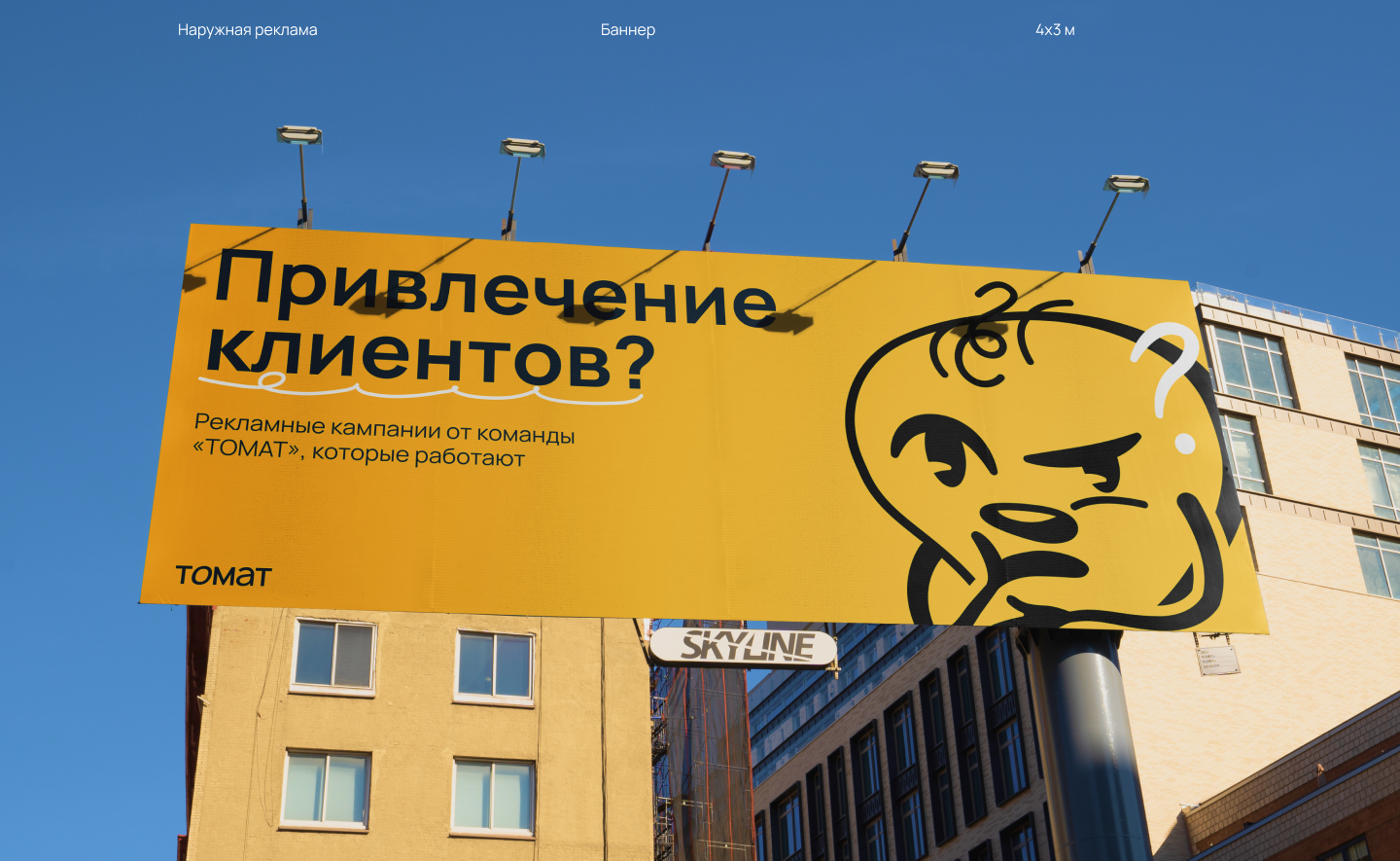 TOMAT // Branding — Изображение №9 — Брендинг на Dprofile