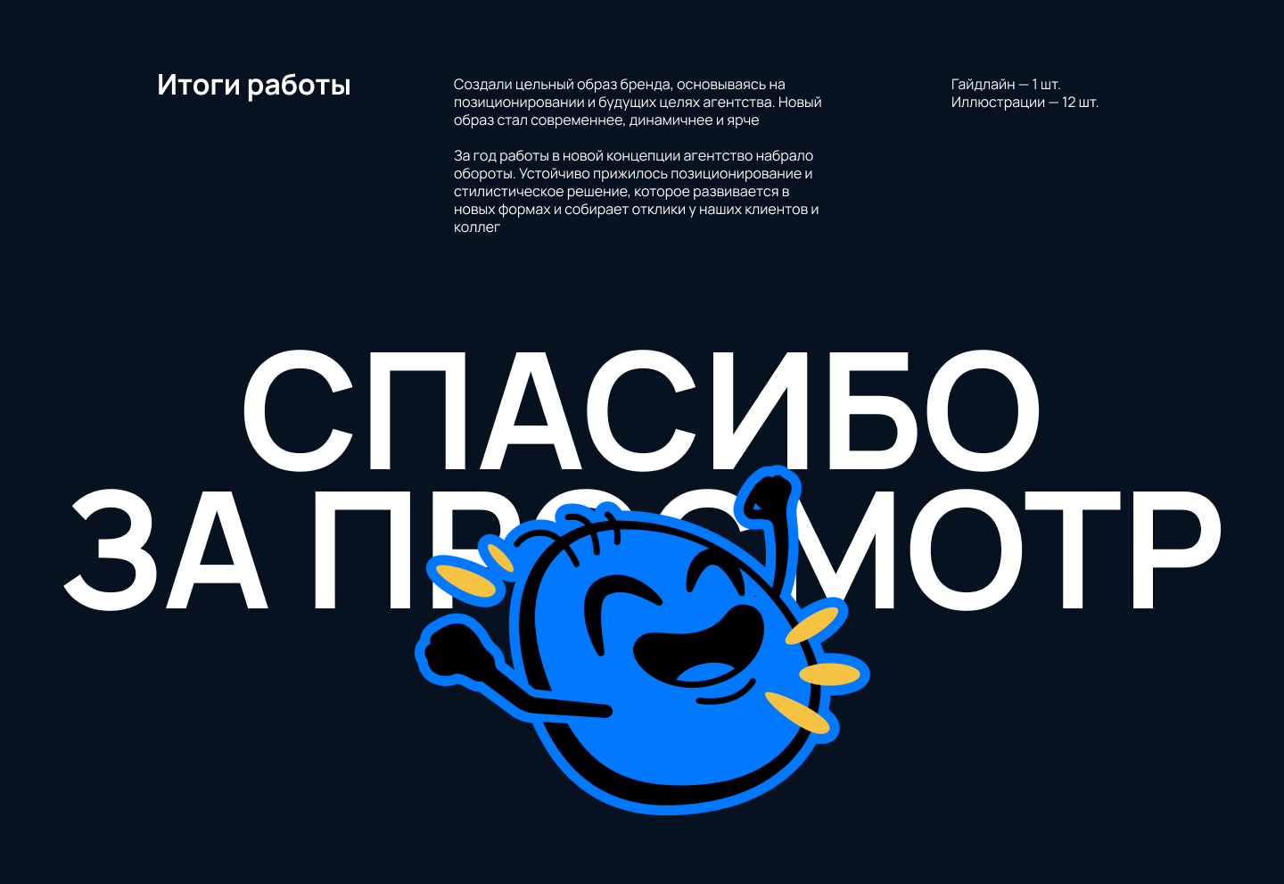 TOMAT // Branding — Изображение №21 — Брендинг на Dprofile