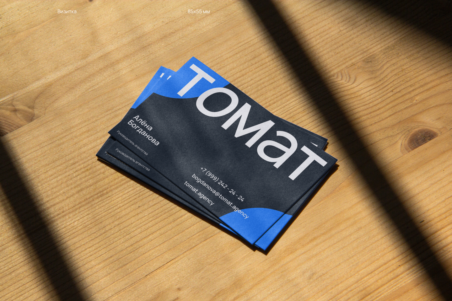 TOMAT // Branding — Изображение №19 — Брендинг на Dprofile