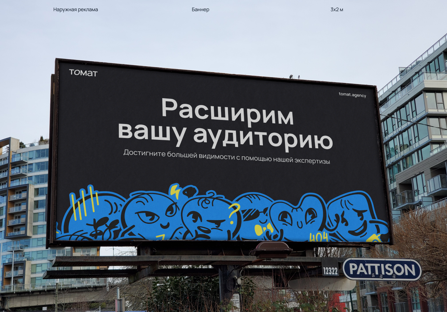 TOMAT // Branding — Изображение №7 — Брендинг на Dprofile