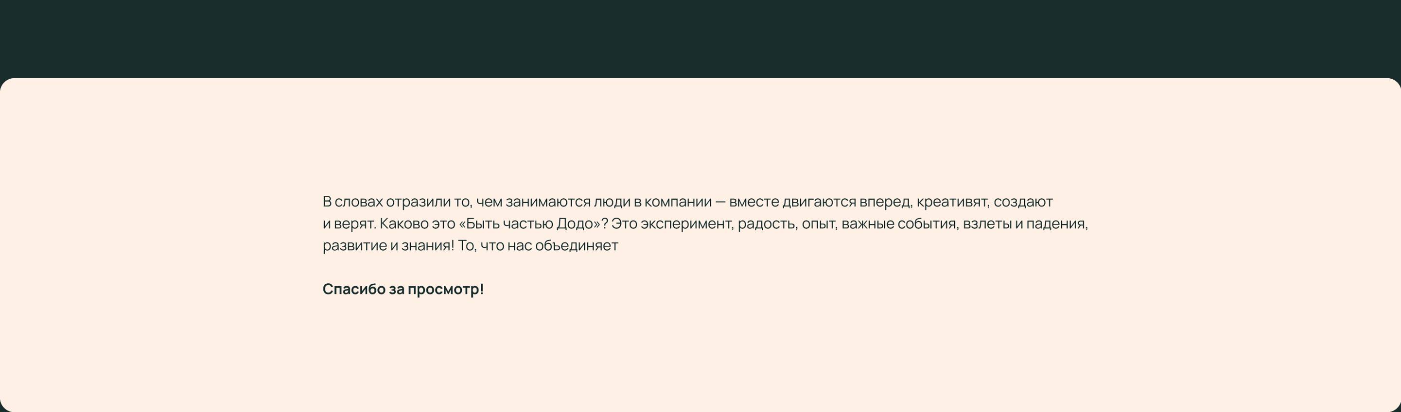 Мерч для сотрудников Додо — Изображение №11 — Брендинг, Графика на Dprofile