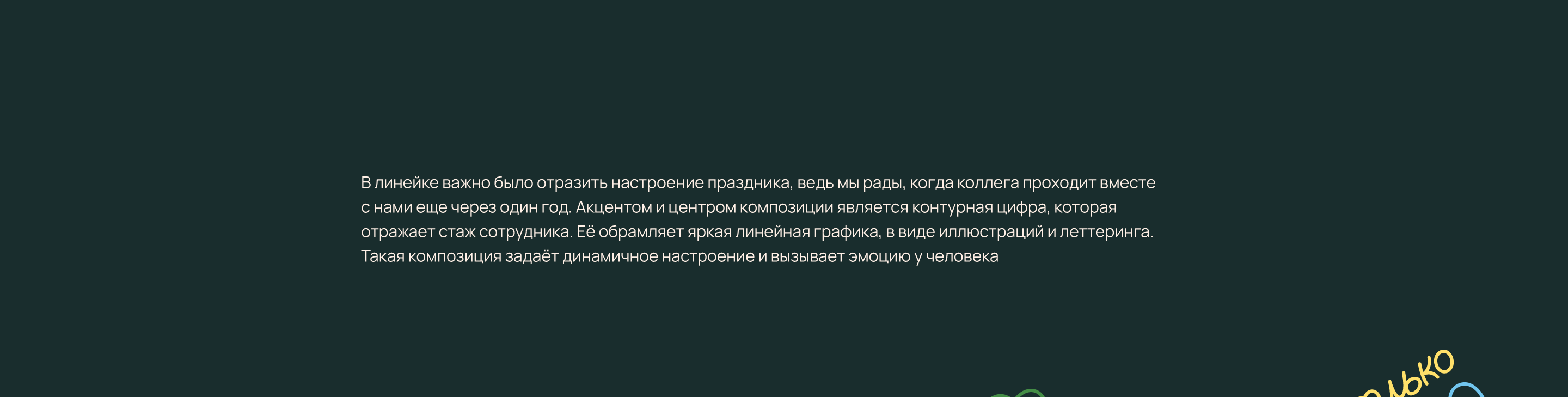 Мерч для сотрудников Додо — Изображение №9 — Брендинг, Графика на Dprofile