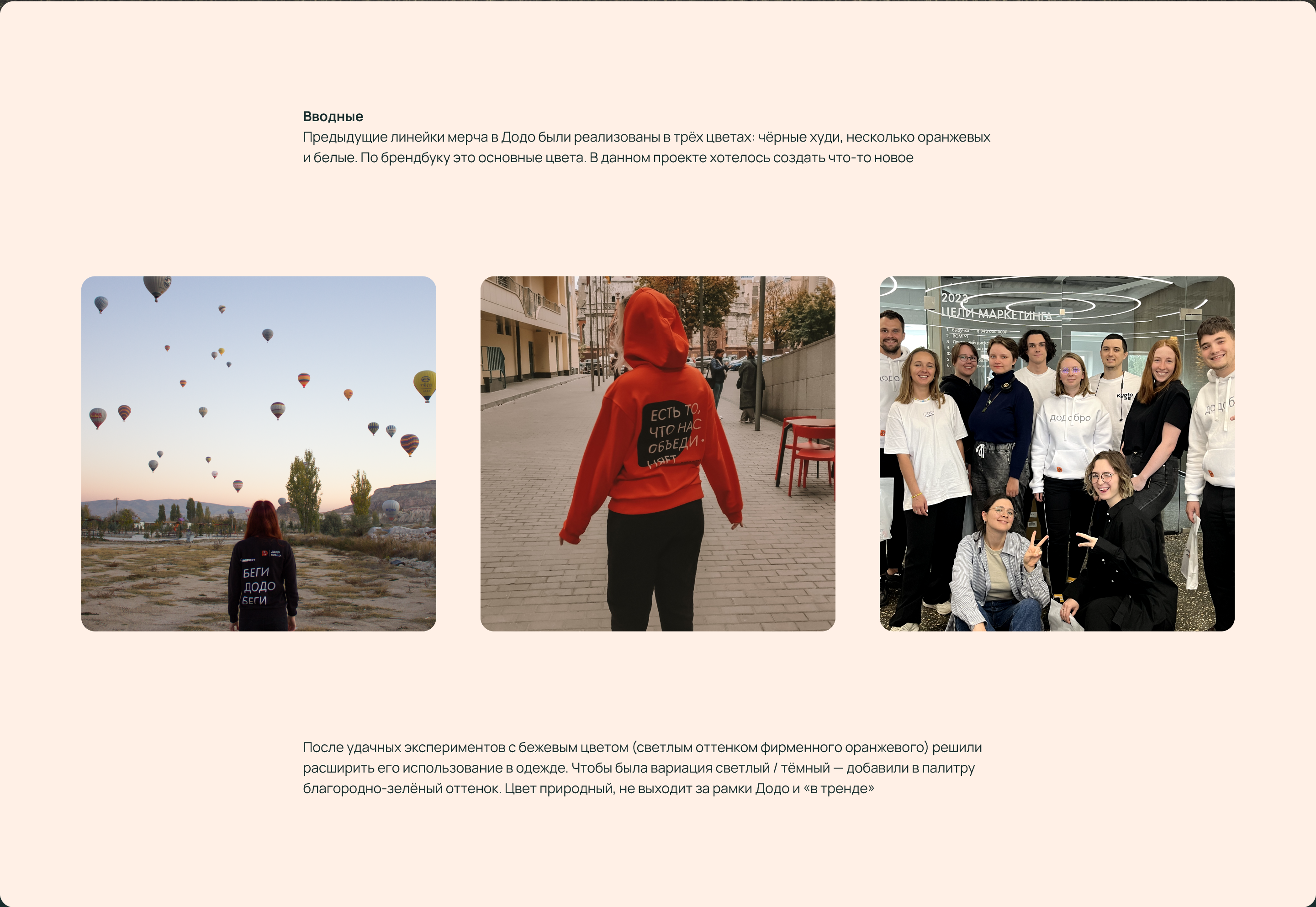 Мерч для сотрудников Додо — Изображение №2 — Брендинг, Графика на Dprofile