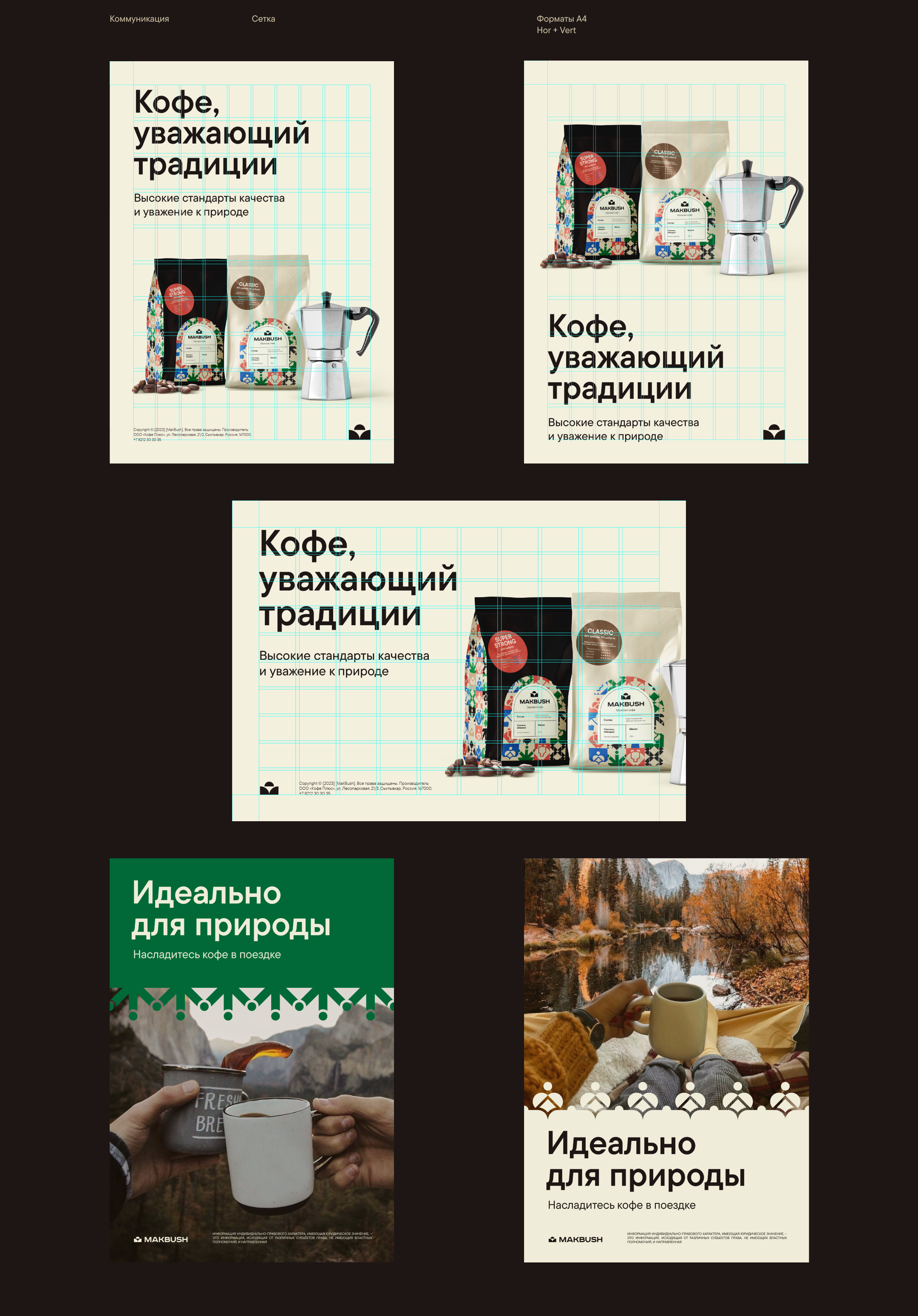 MAKBUSH // Rebranding & Identity — Изображение №27 — Брендинг на Dprofile