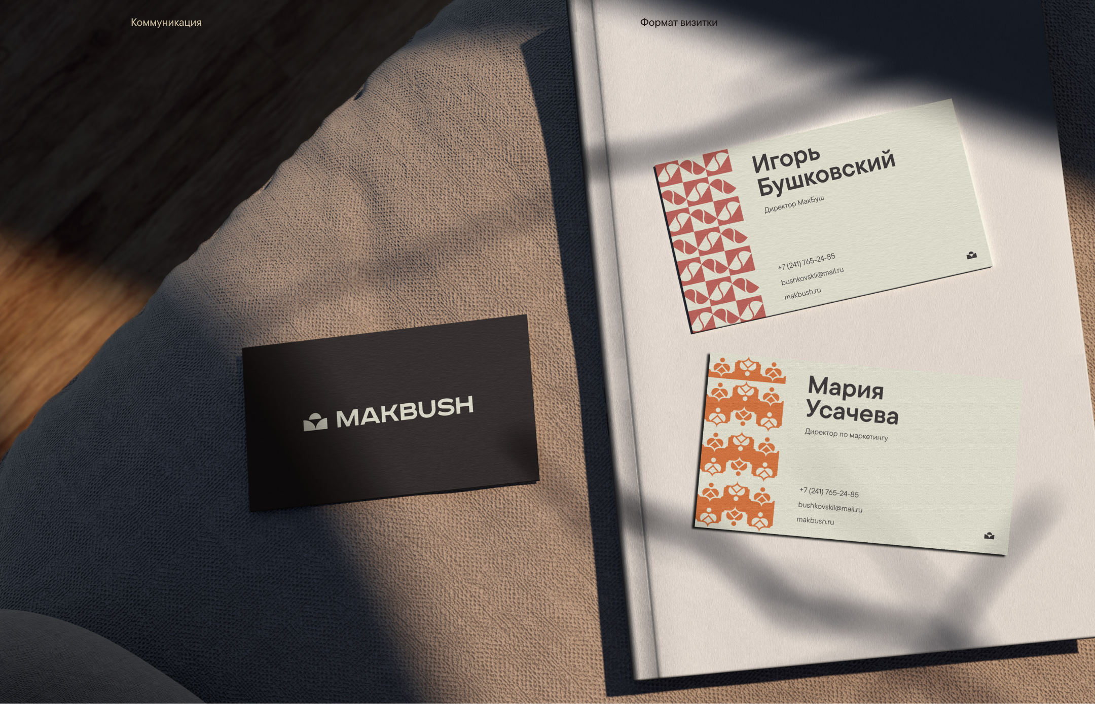 MAKBUSH // Rebranding & Identity — Изображение №29 — Брендинг на Dprofile