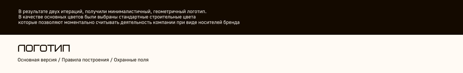 МЕТЕОР // Branding & Identity — Изображение №3 — Брендинг на Dprofile