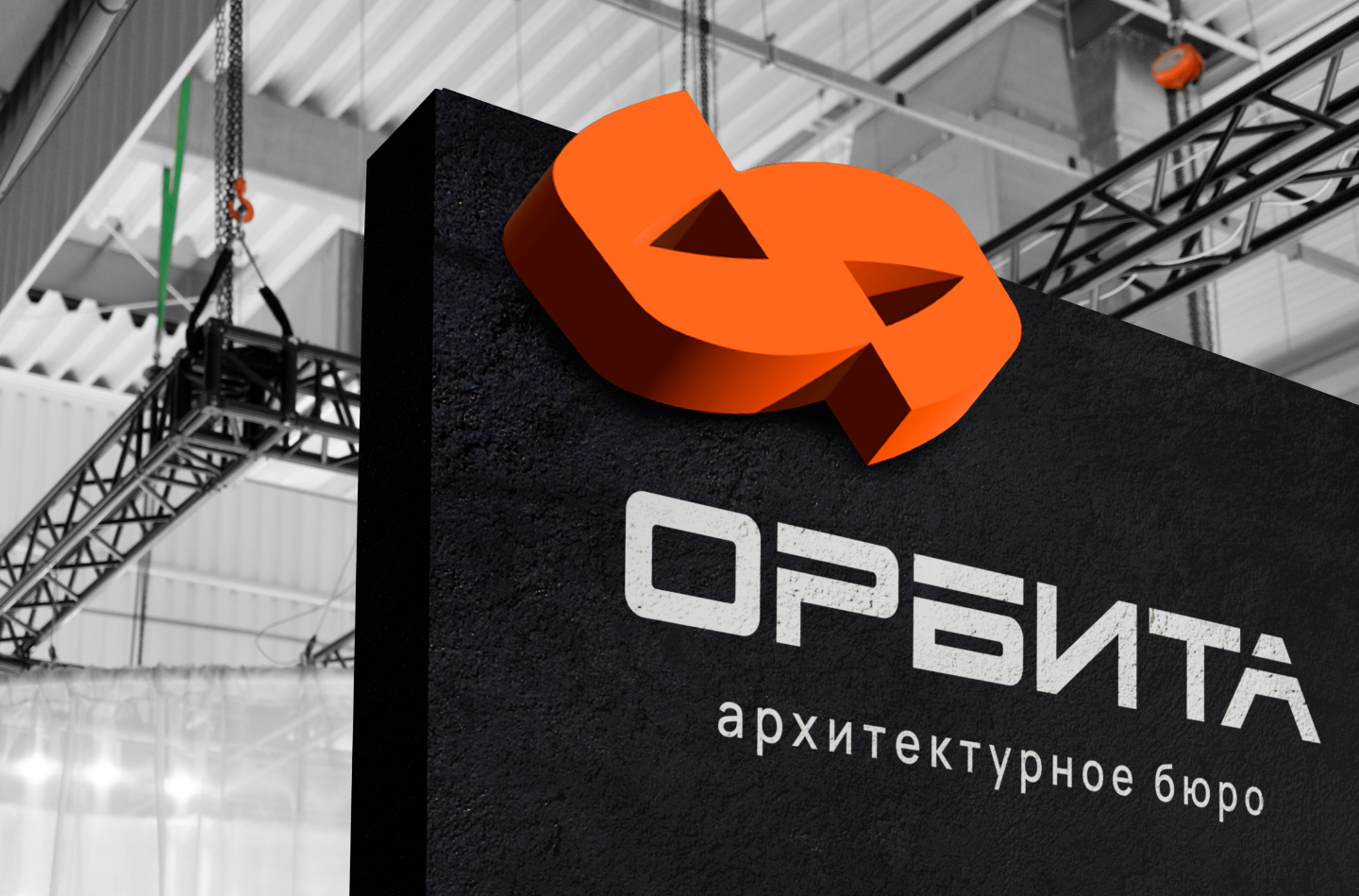 ОРБИТА // Identity — Изображение №13 — Брендинг на Dprofile