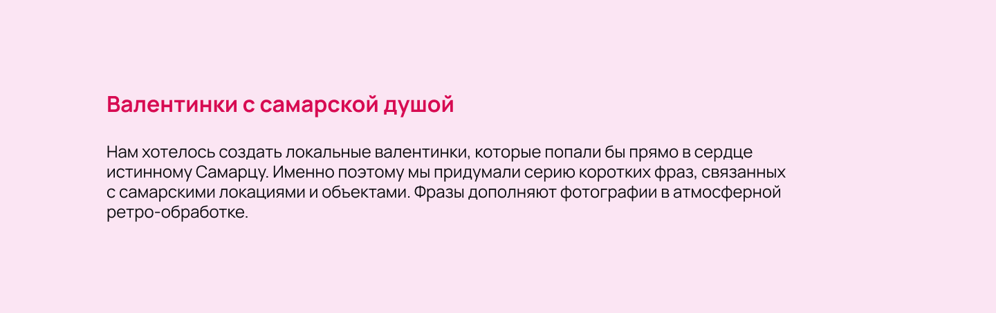 Валентинки с самарской душой — Изображение №2 — Графика на Dprofile