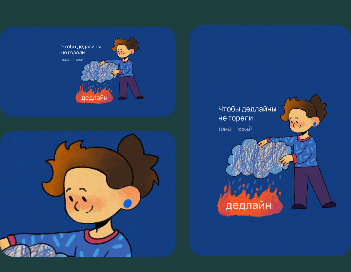 Открытки ТОМАТ & СОМ  — Часть 2 — Изображение №8 — Иллюстрация, Графика на Dprofile