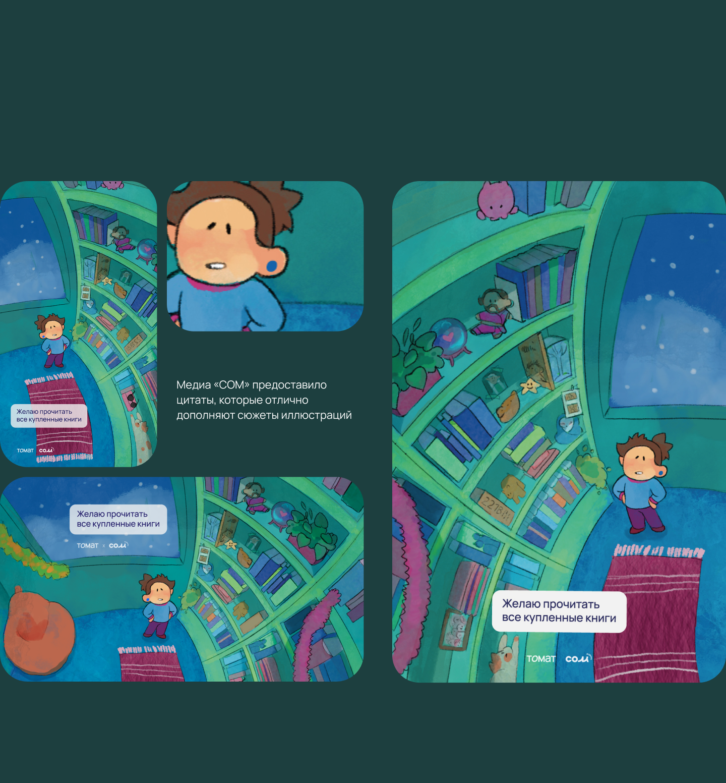 Открытки ТОМАТ & СОМ  — Часть 2 — Изображение №4 — Иллюстрация, Графика на Dprofile