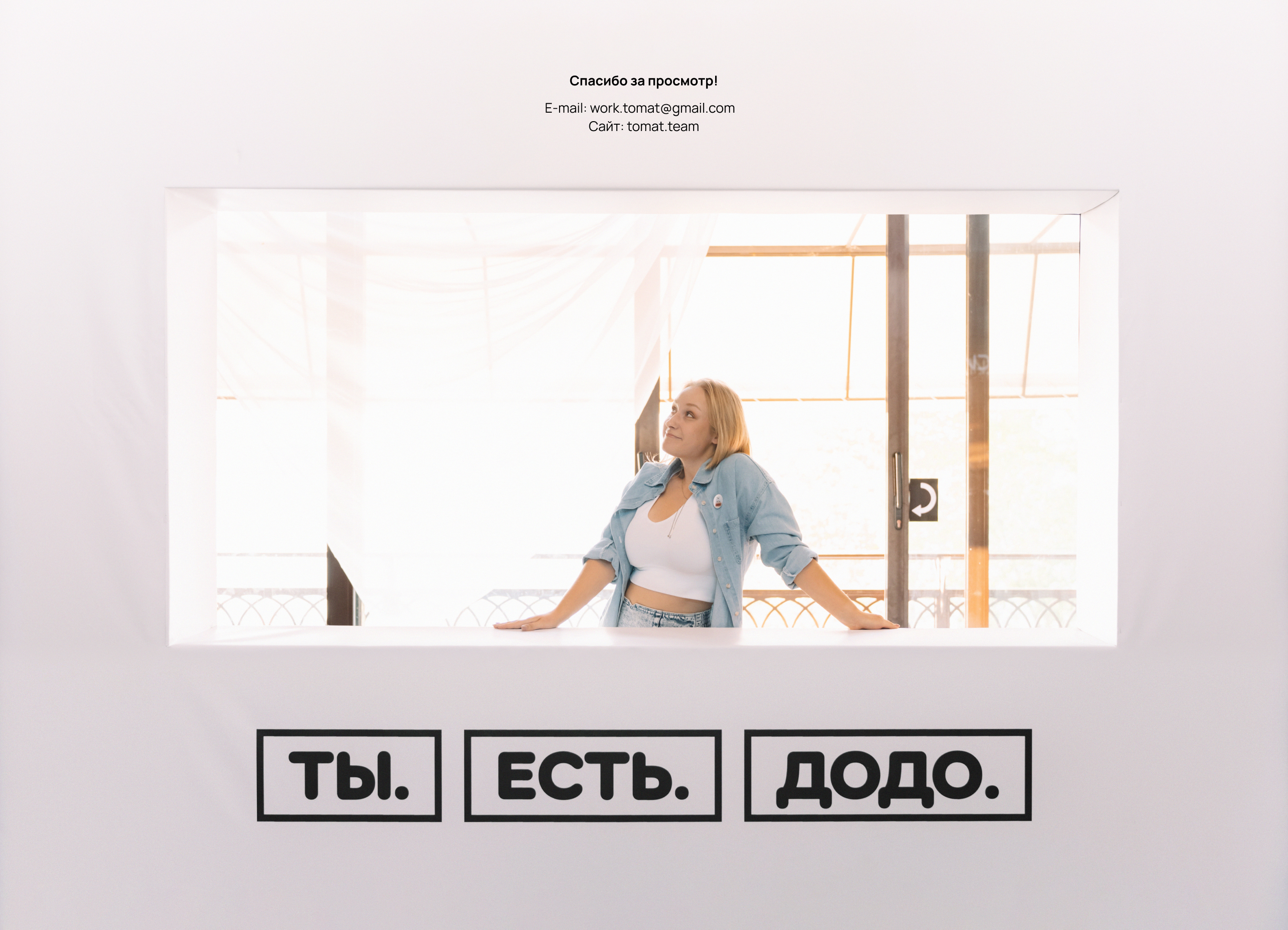Мерч // 10-летие Додо в Самаре — Изображение №8 — Брендинг, Графика на Dprofile
