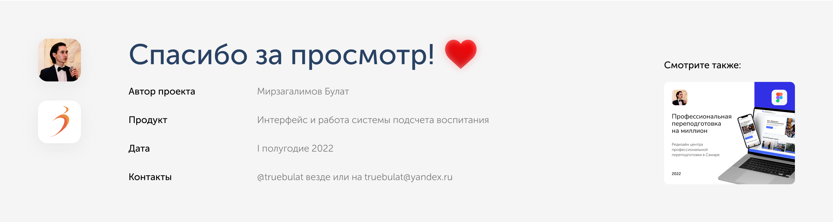 Дизайн сервиса для студентов и колледжей России — Изображение №12 — Интерфейсы на Dprofile
