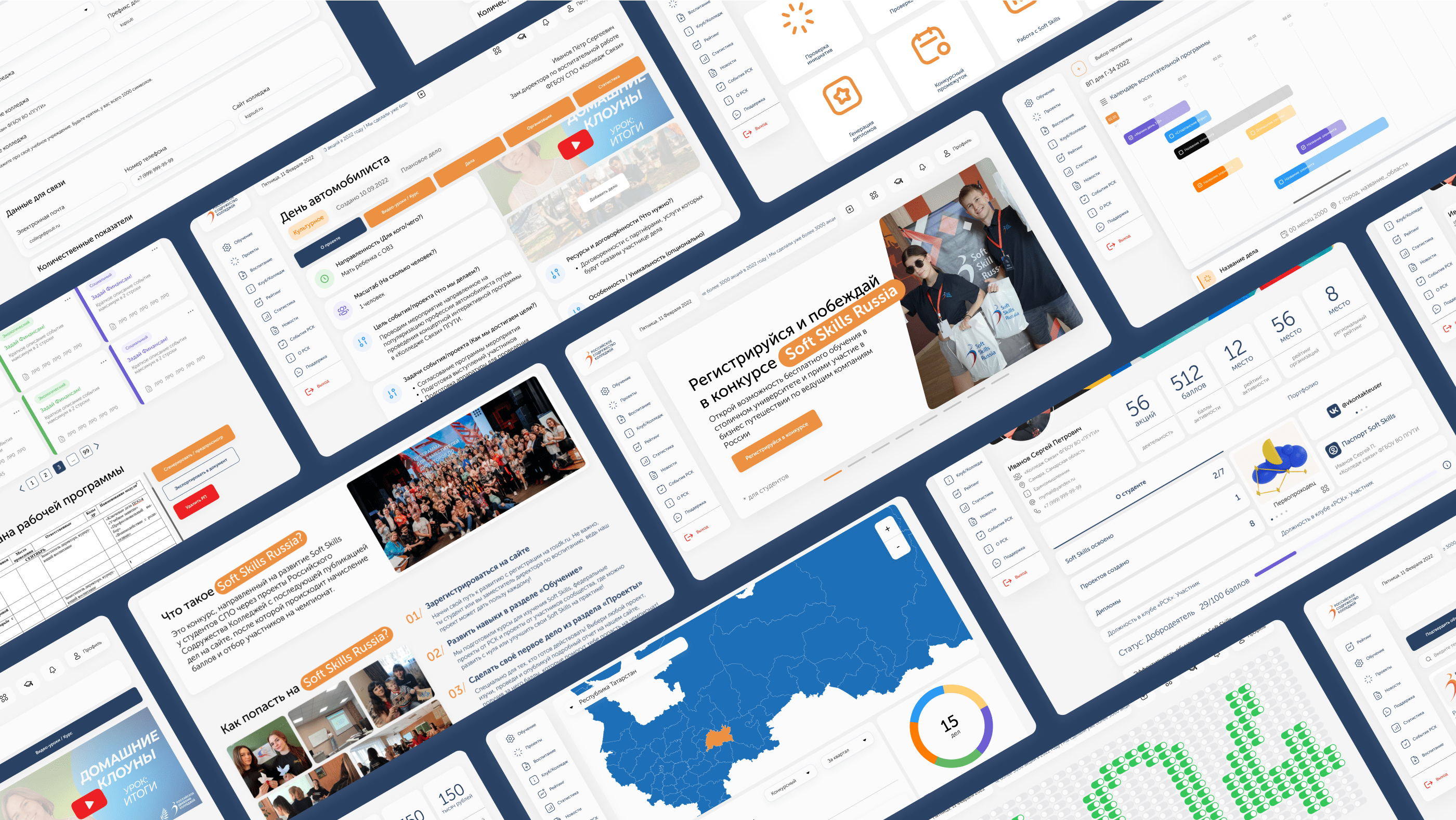 Дизайн сервиса для студентов и колледжей России — Изображение №11 — Интерфейсы на Dprofile